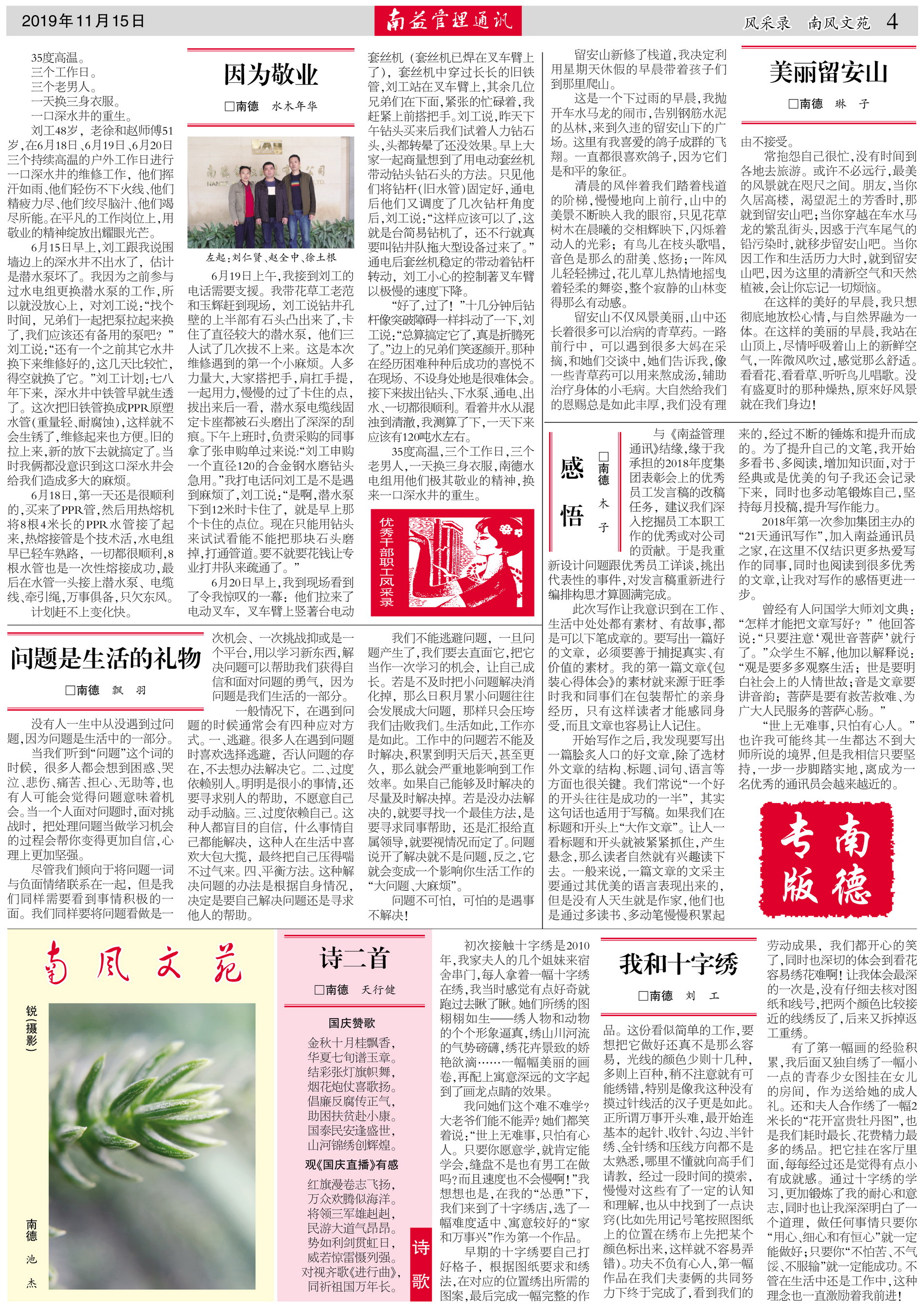 中国·388vip太阳集团(Macau)有限公司-官方网站