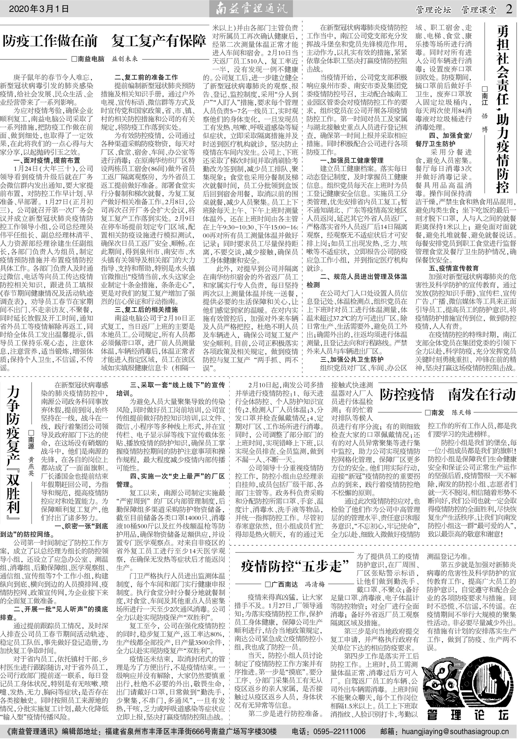 中国·388vip太阳集团(Macau)有限公司-官方网站