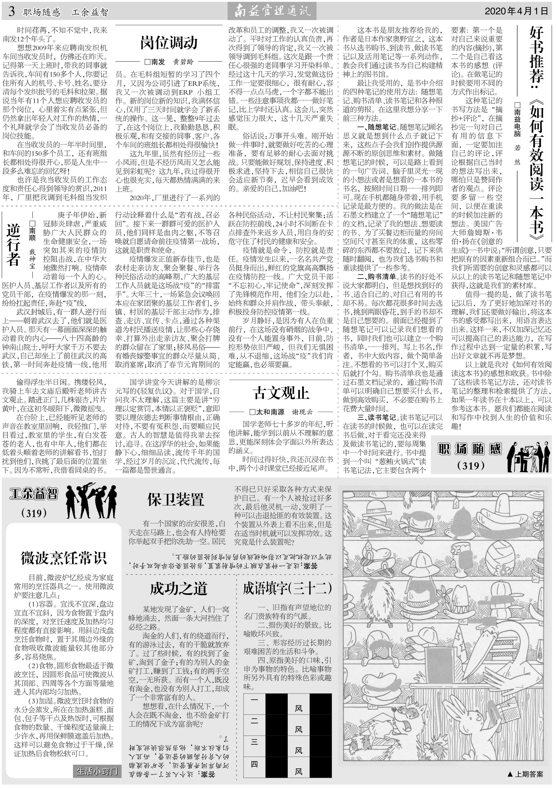中国·388vip太阳集团(Macau)有限公司-官方网站