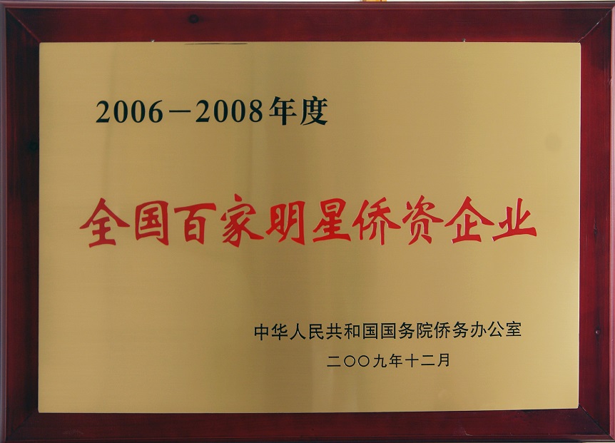 中国·388vip太阳集团(Macau)有限公司-官方网站