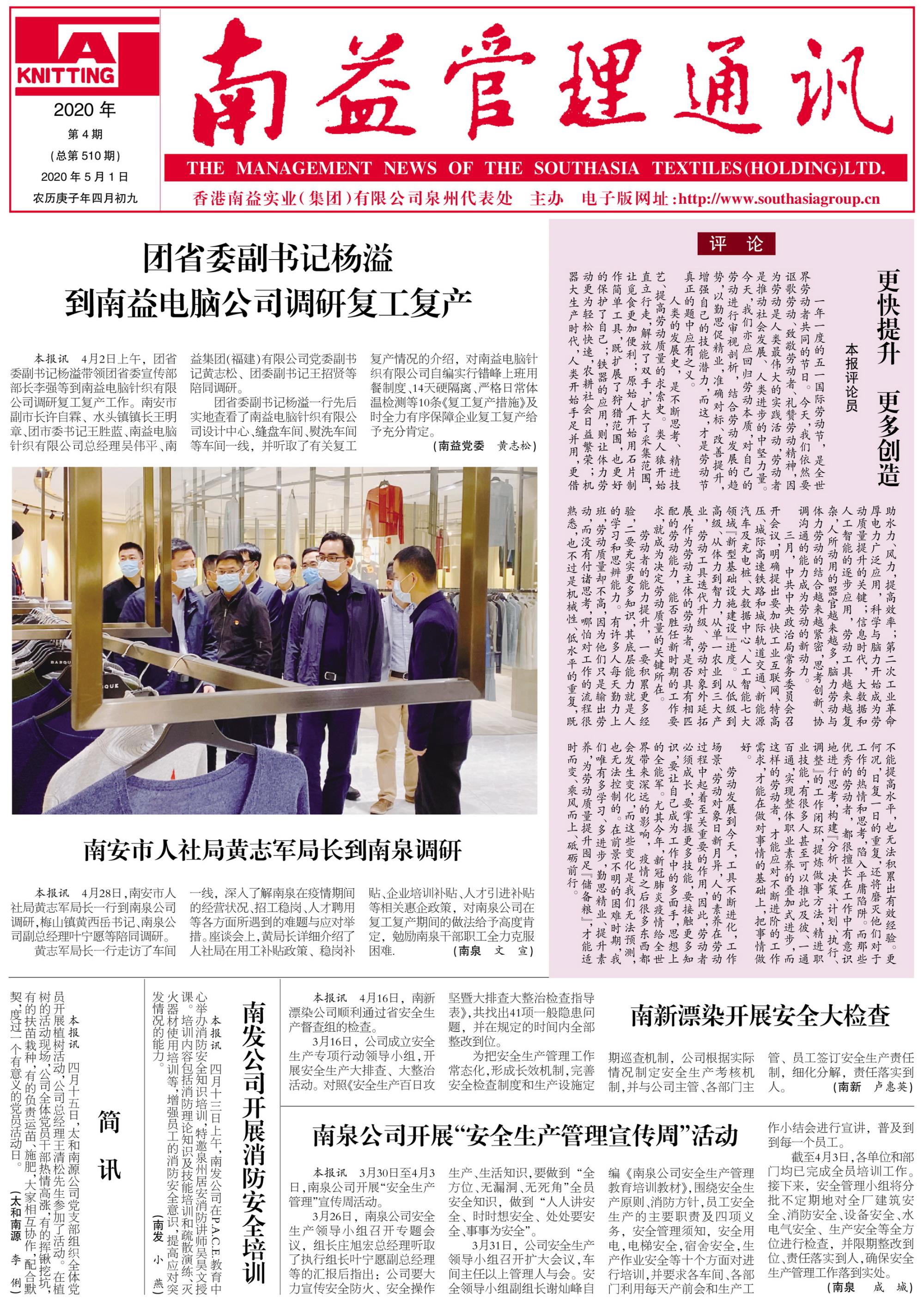 中国·388vip太阳集团(Macau)有限公司-官方网站