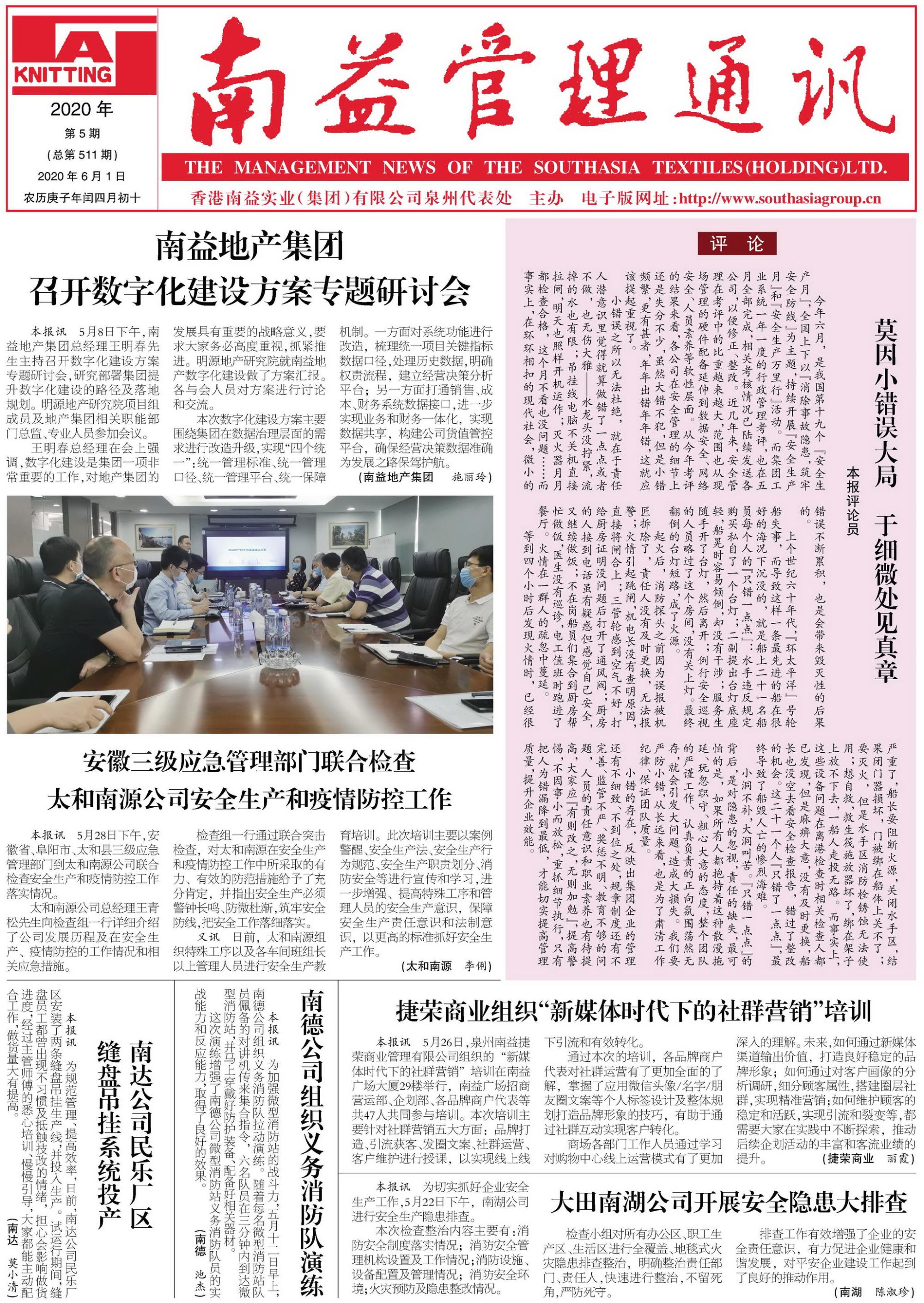 中国·388vip太阳集团(Macau)有限公司-官方网站