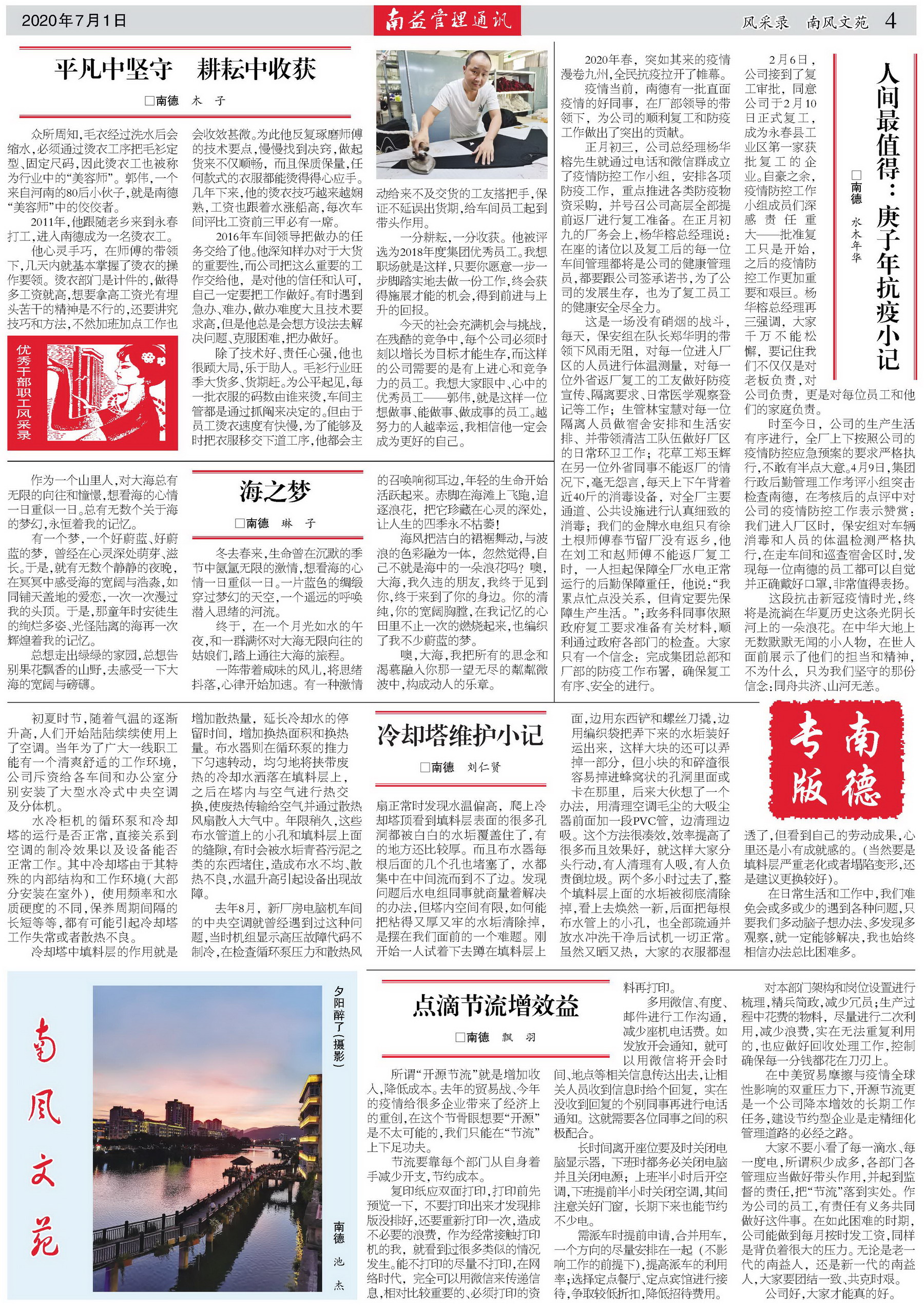 中国·388vip太阳集团(Macau)有限公司-官方网站