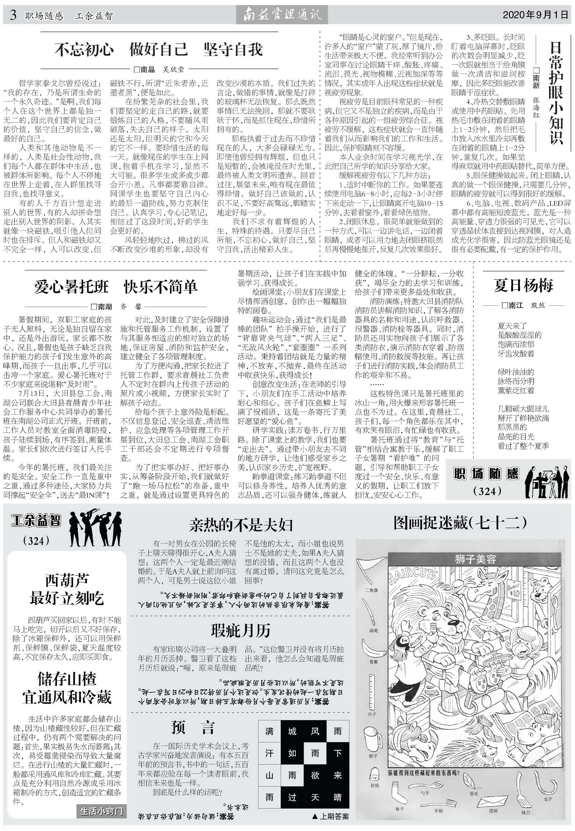 中国·388vip太阳集团(Macau)有限公司-官方网站