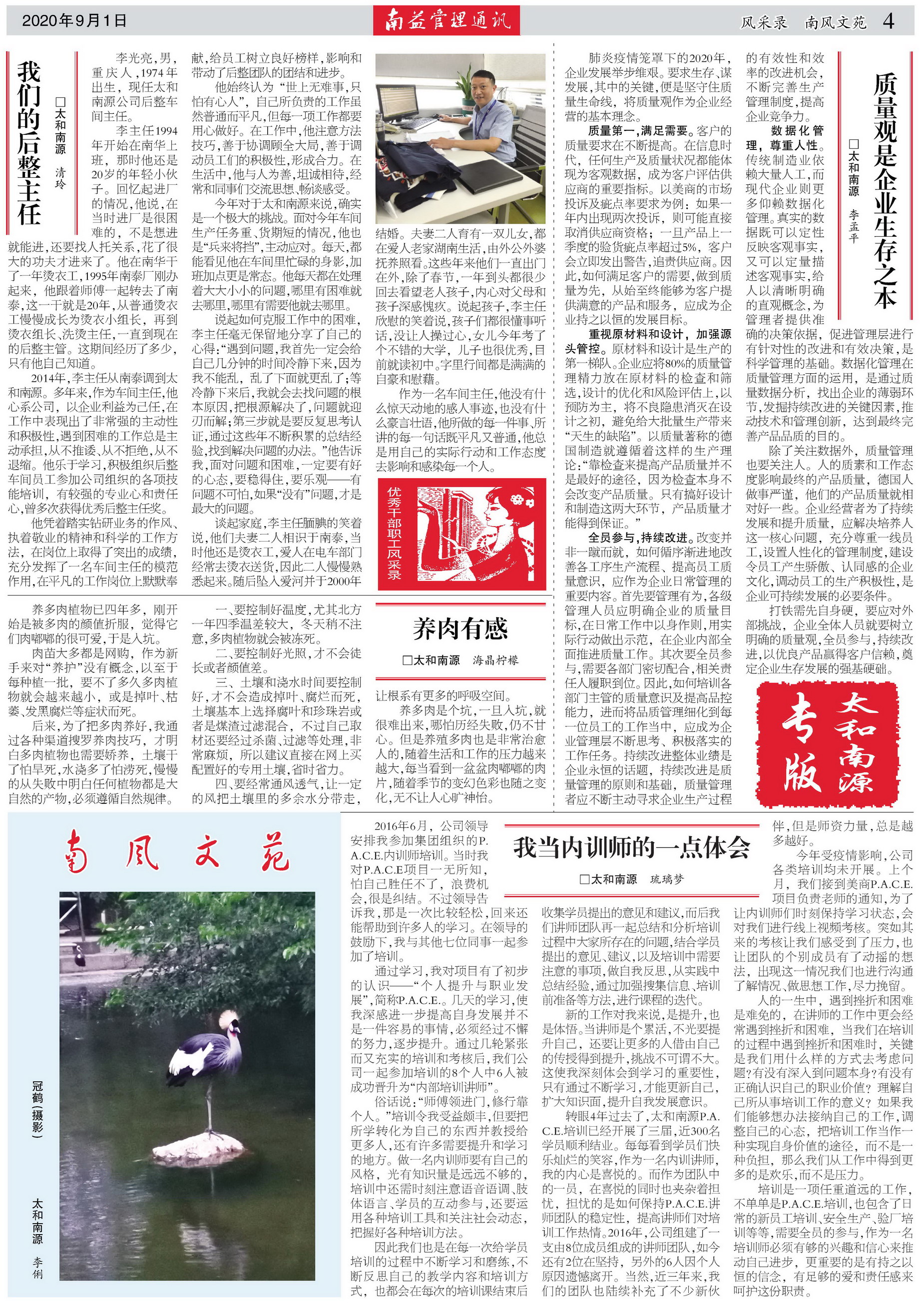 中国·388vip太阳集团(Macau)有限公司-官方网站