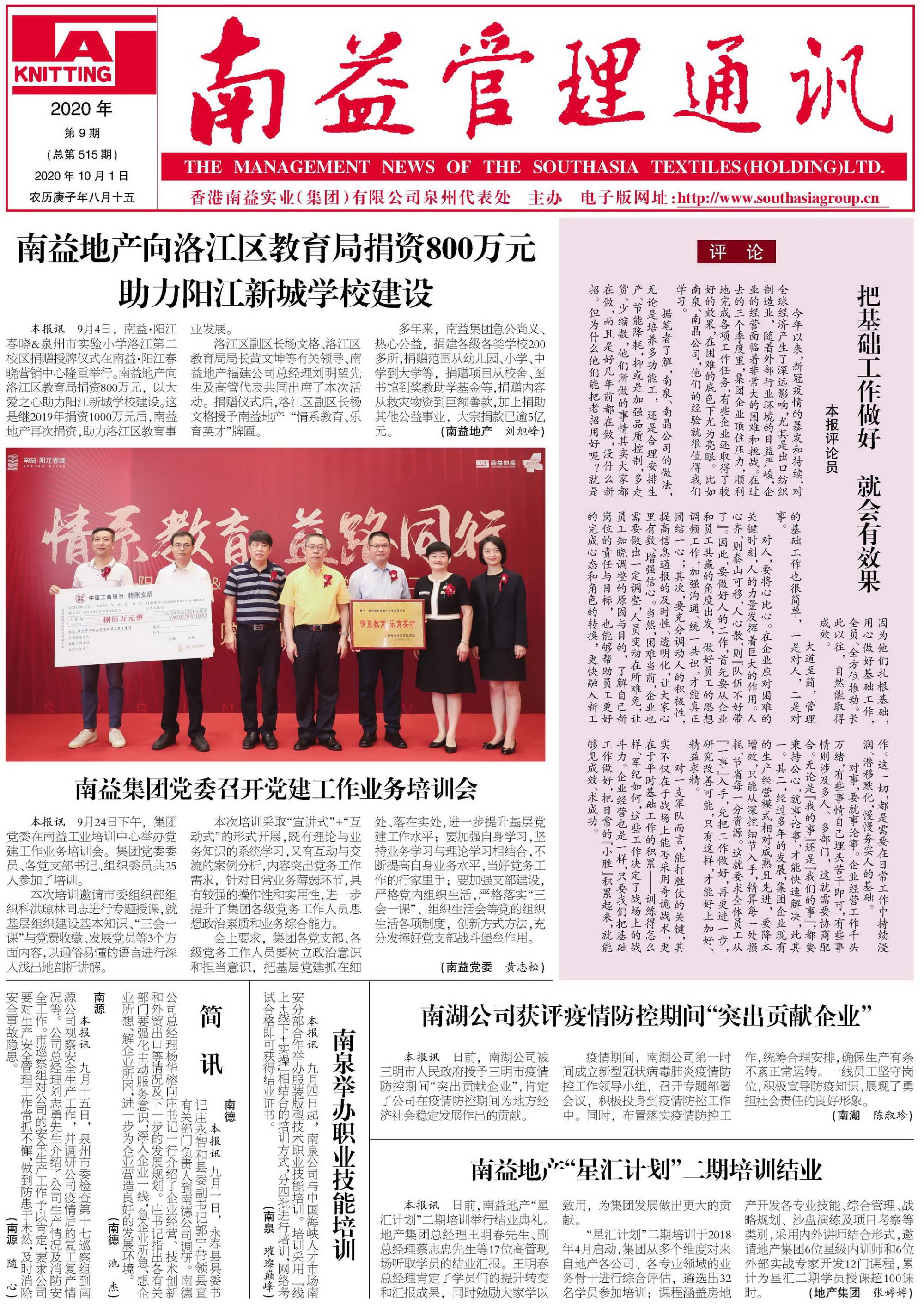 中国·388vip太阳集团(Macau)有限公司-官方网站