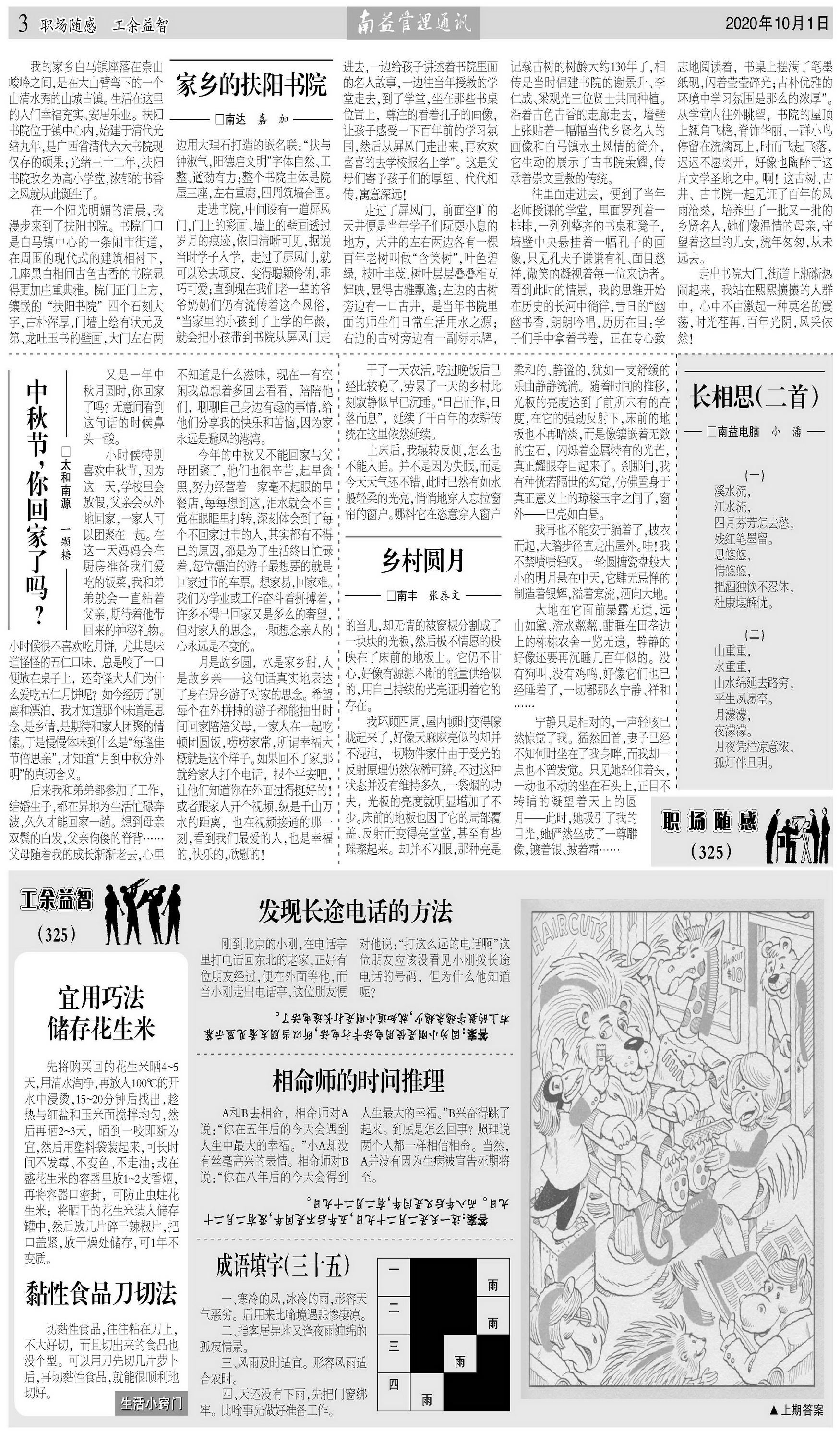 中国·388vip太阳集团(Macau)有限公司-官方网站