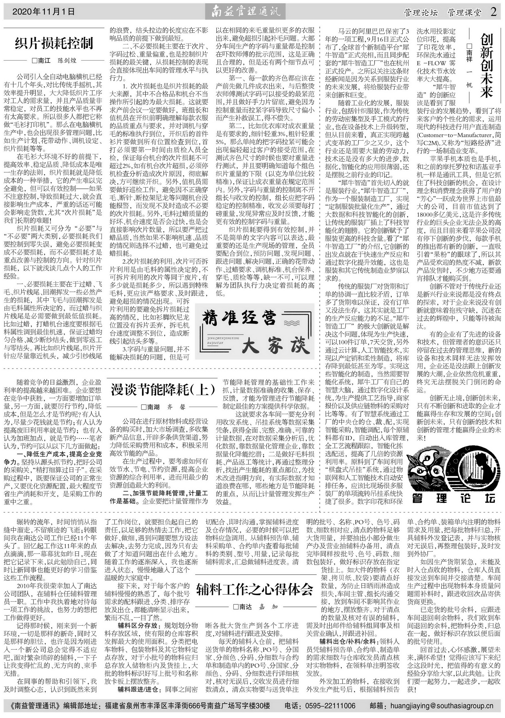 中国·388vip太阳集团(Macau)有限公司-官方网站