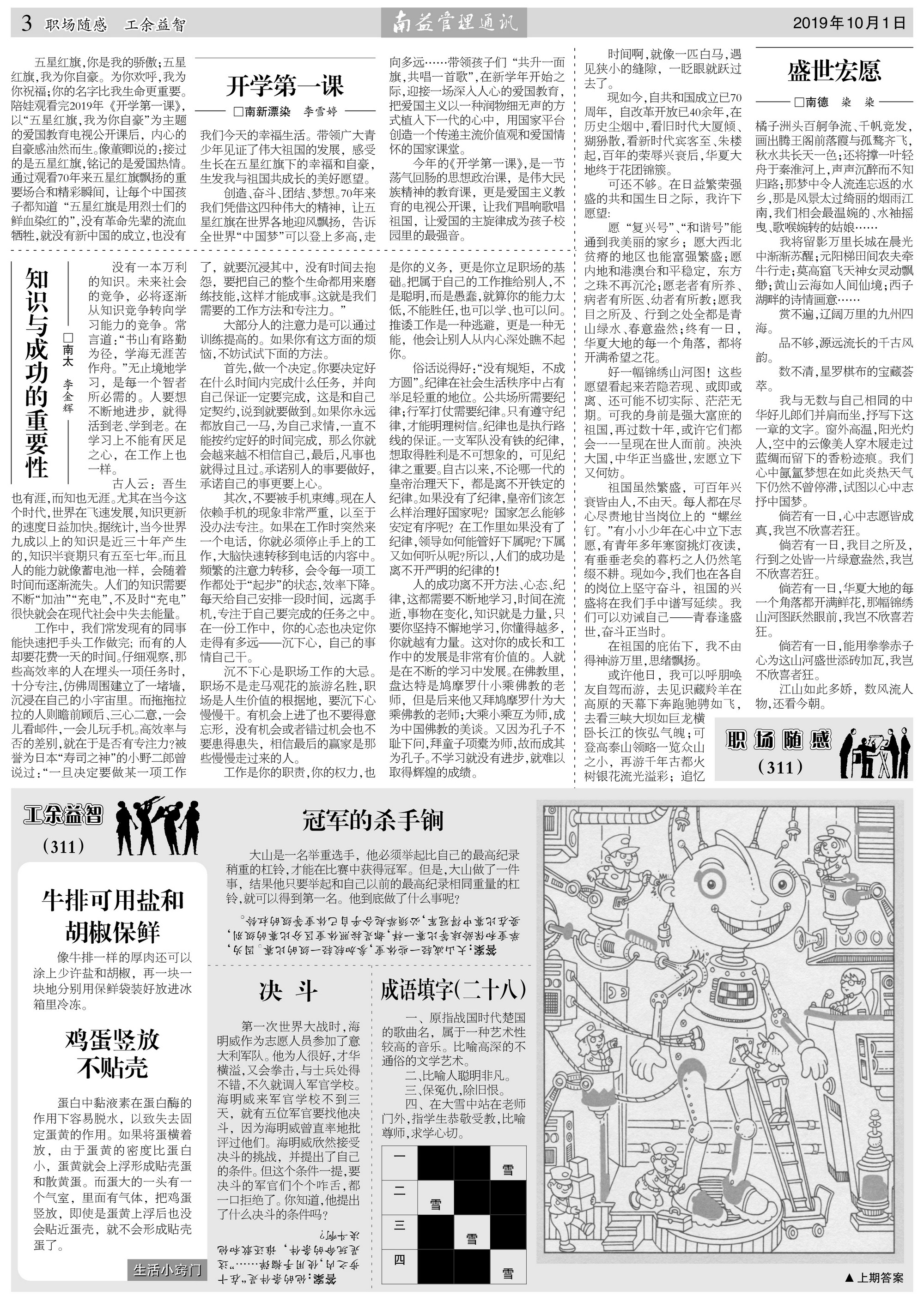 中国·388vip太阳集团(Macau)有限公司-官方网站