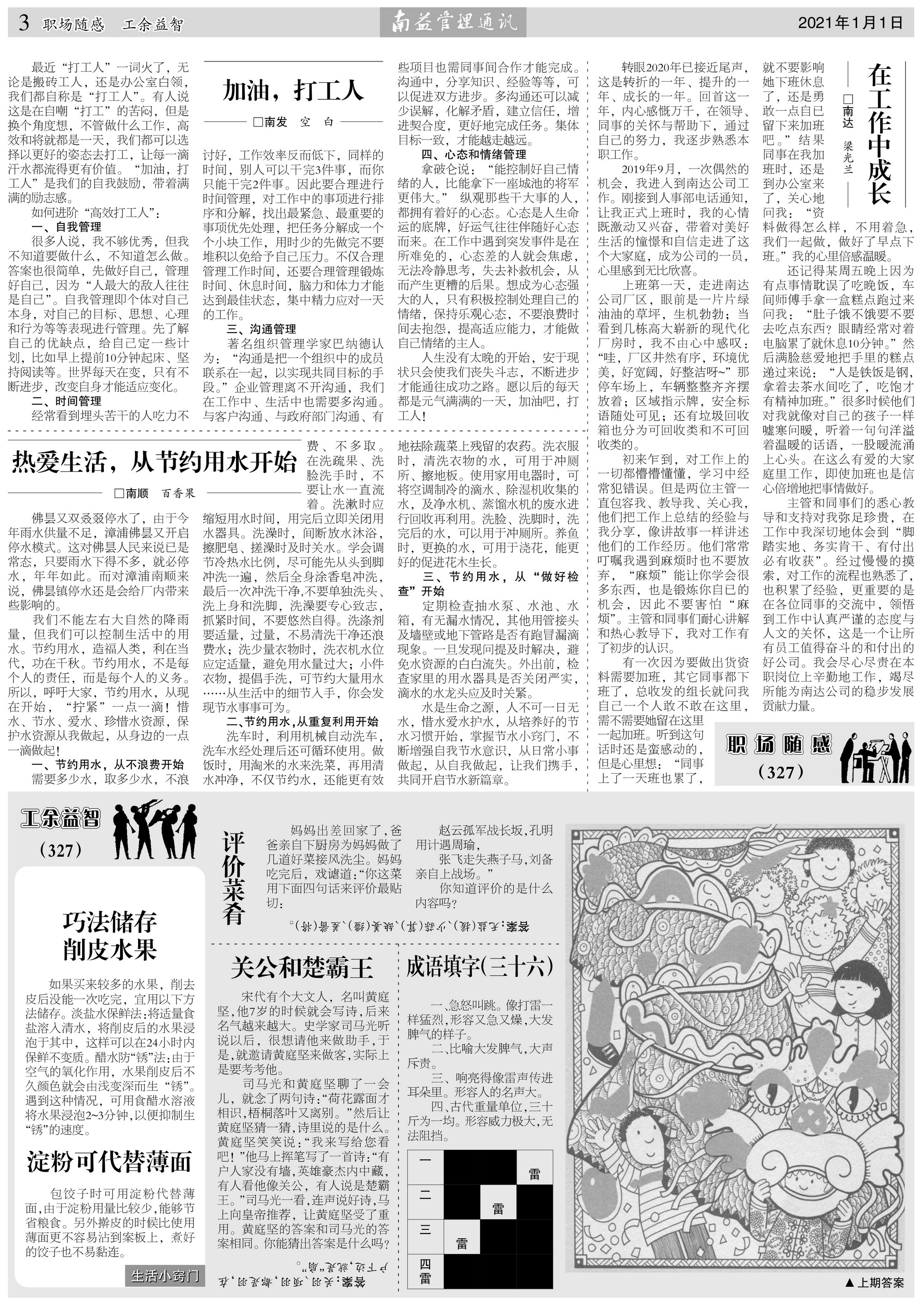 中国·388vip太阳集团(Macau)有限公司-官方网站