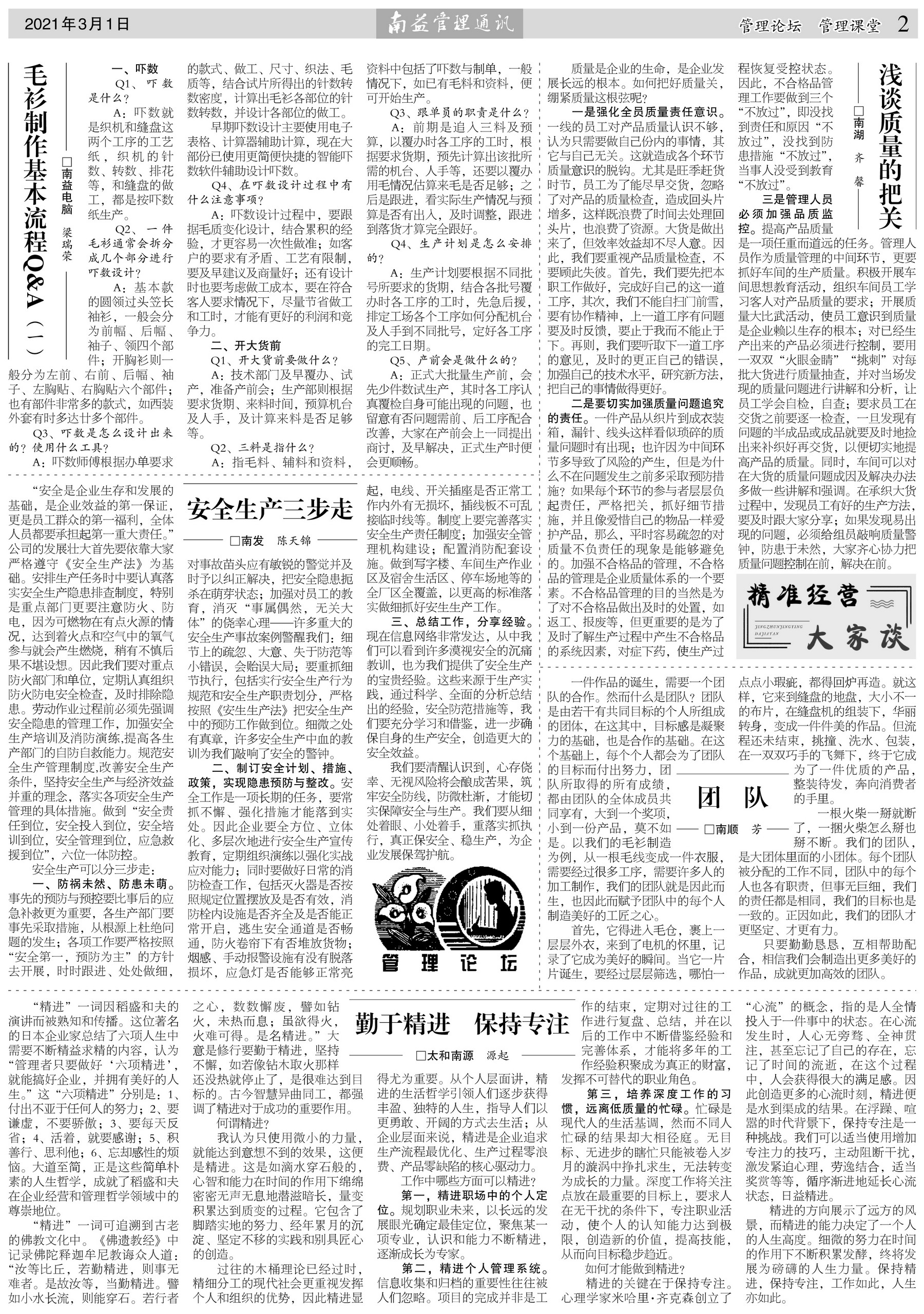 中国·388vip太阳集团(Macau)有限公司-官方网站