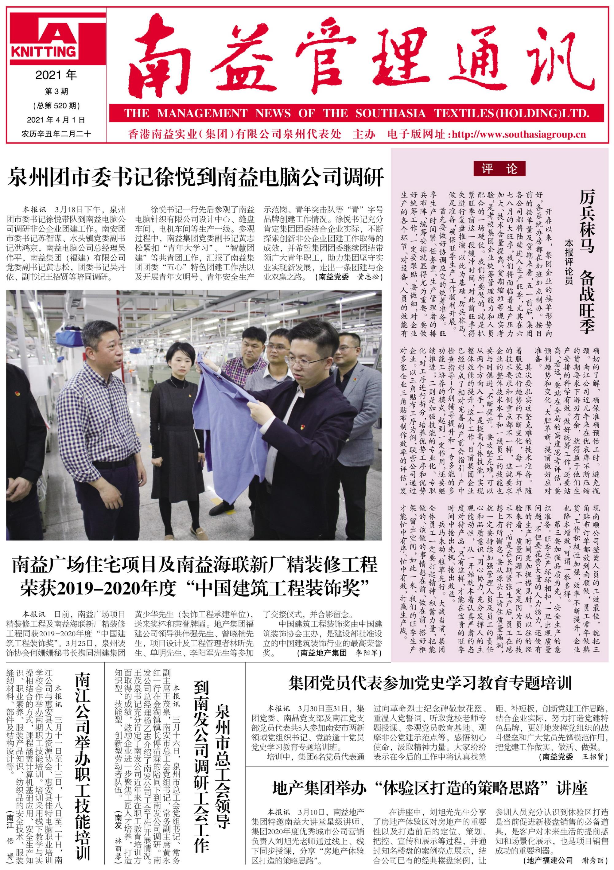 中国·388vip太阳集团(Macau)有限公司-官方网站