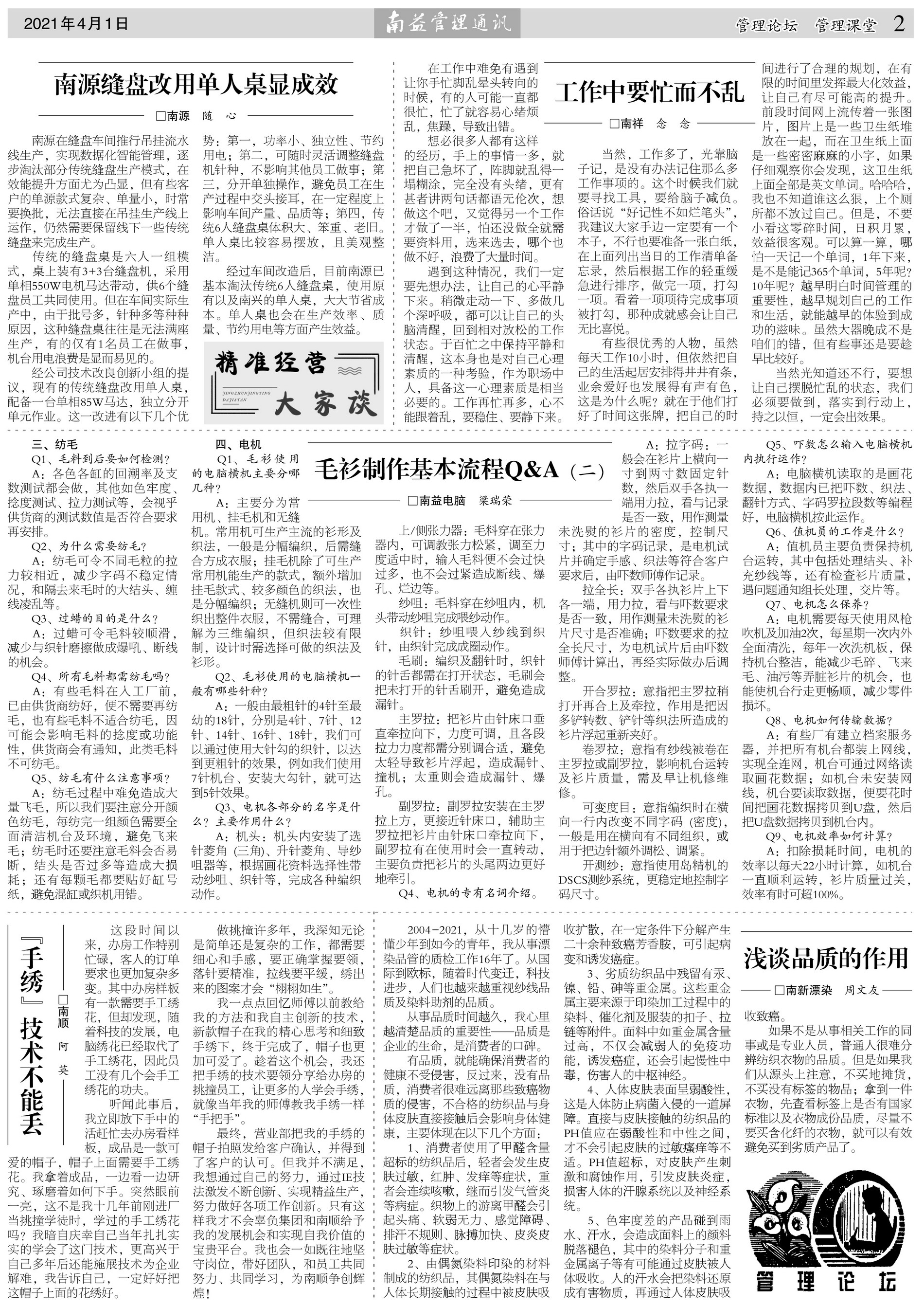 中国·388vip太阳集团(Macau)有限公司-官方网站