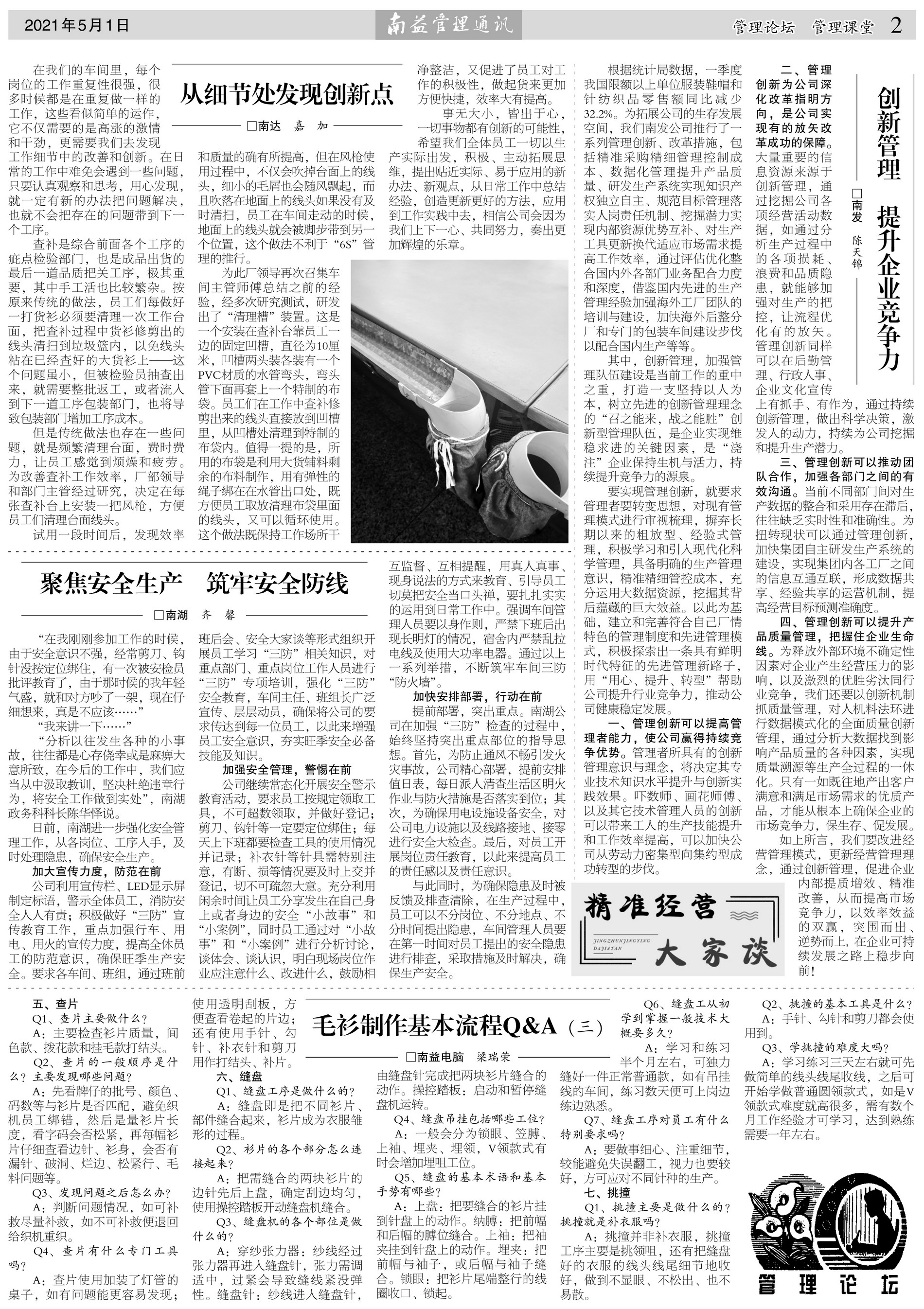 中国·388vip太阳集团(Macau)有限公司-官方网站