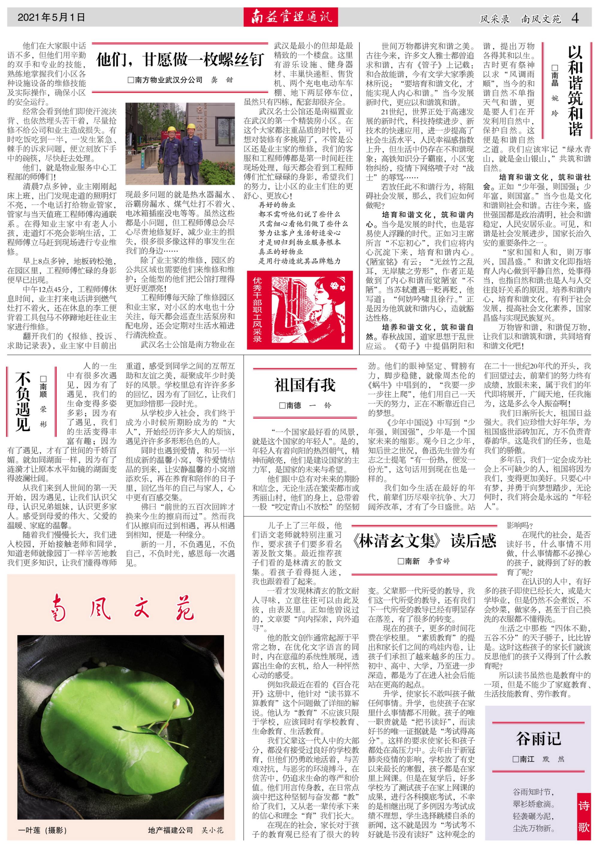 中国·388vip太阳集团(Macau)有限公司-官方网站