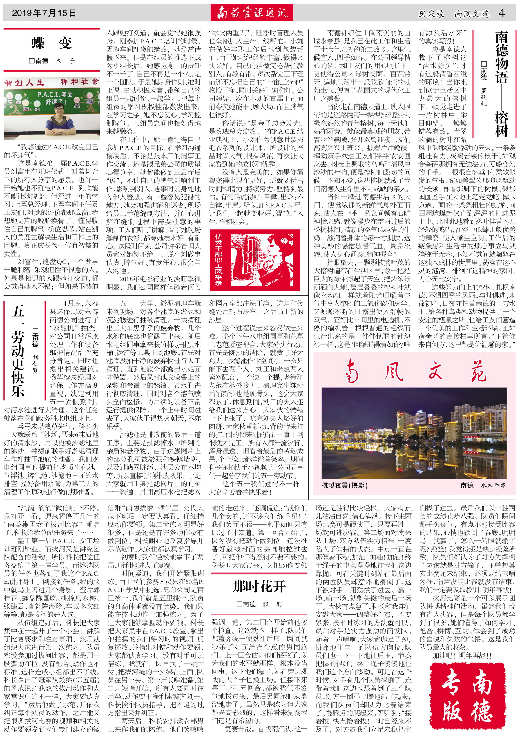 中国·388vip太阳集团(Macau)有限公司-官方网站
