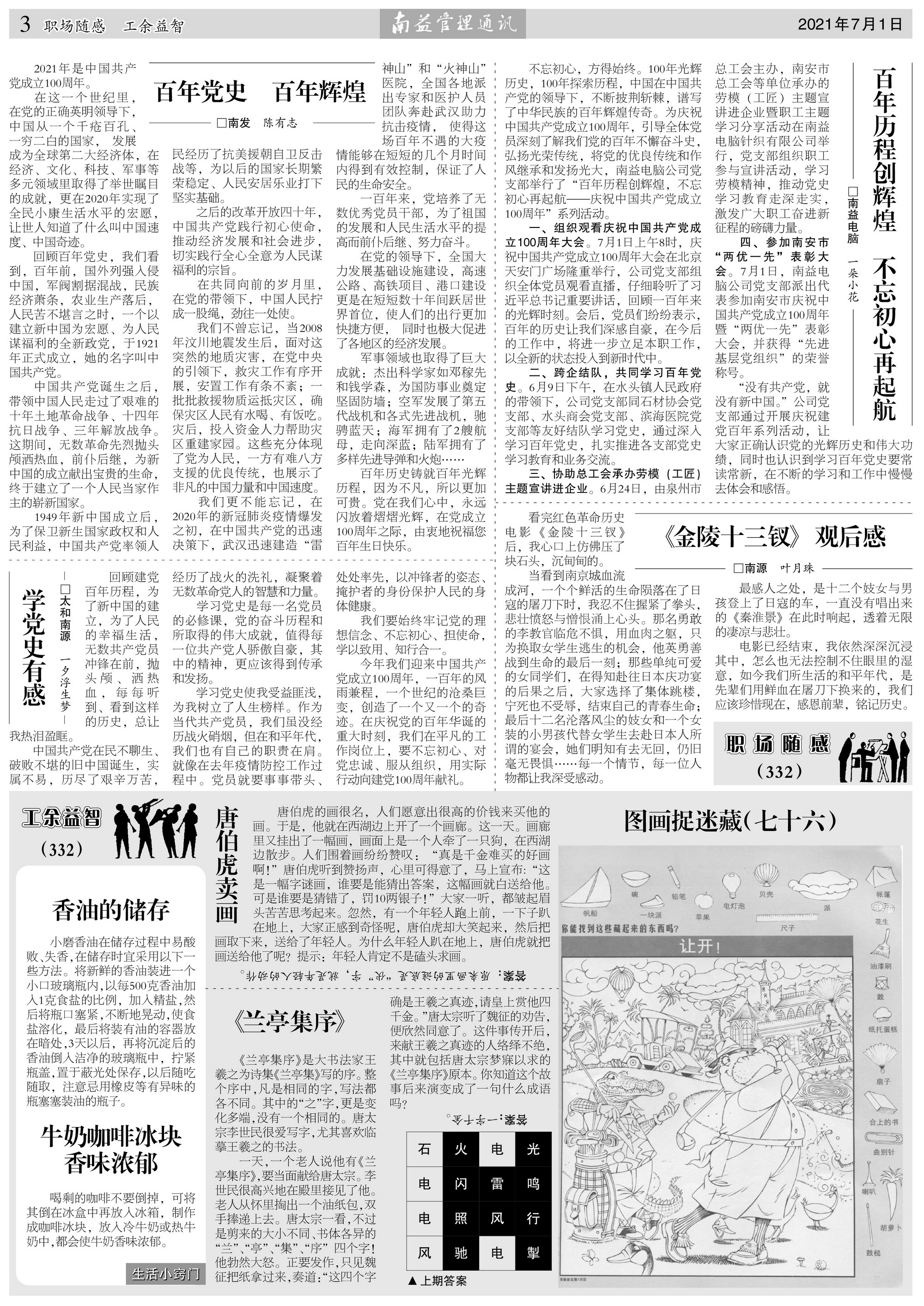 中国·388vip太阳集团(Macau)有限公司-官方网站