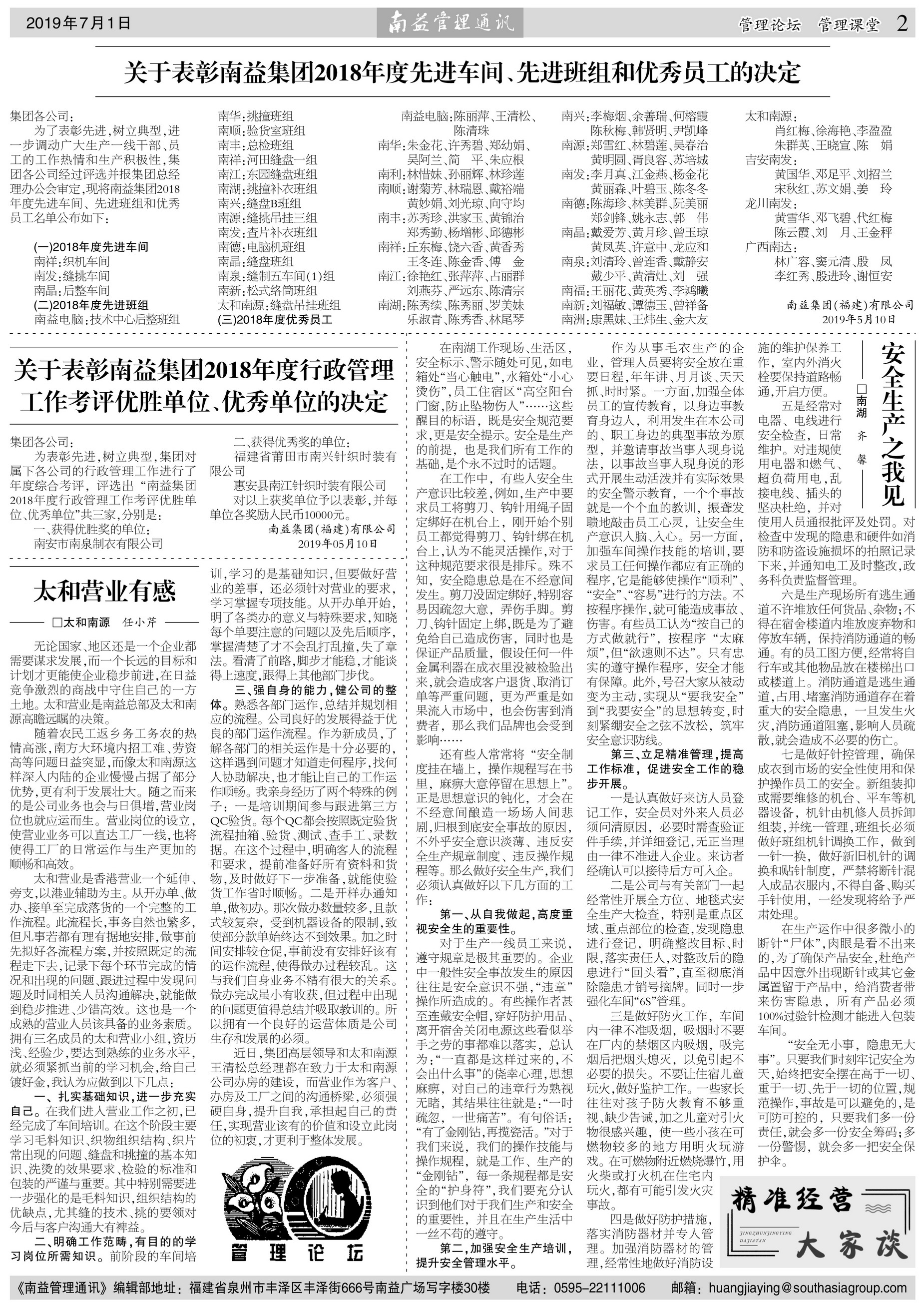 中国·388vip太阳集团(Macau)有限公司-官方网站
