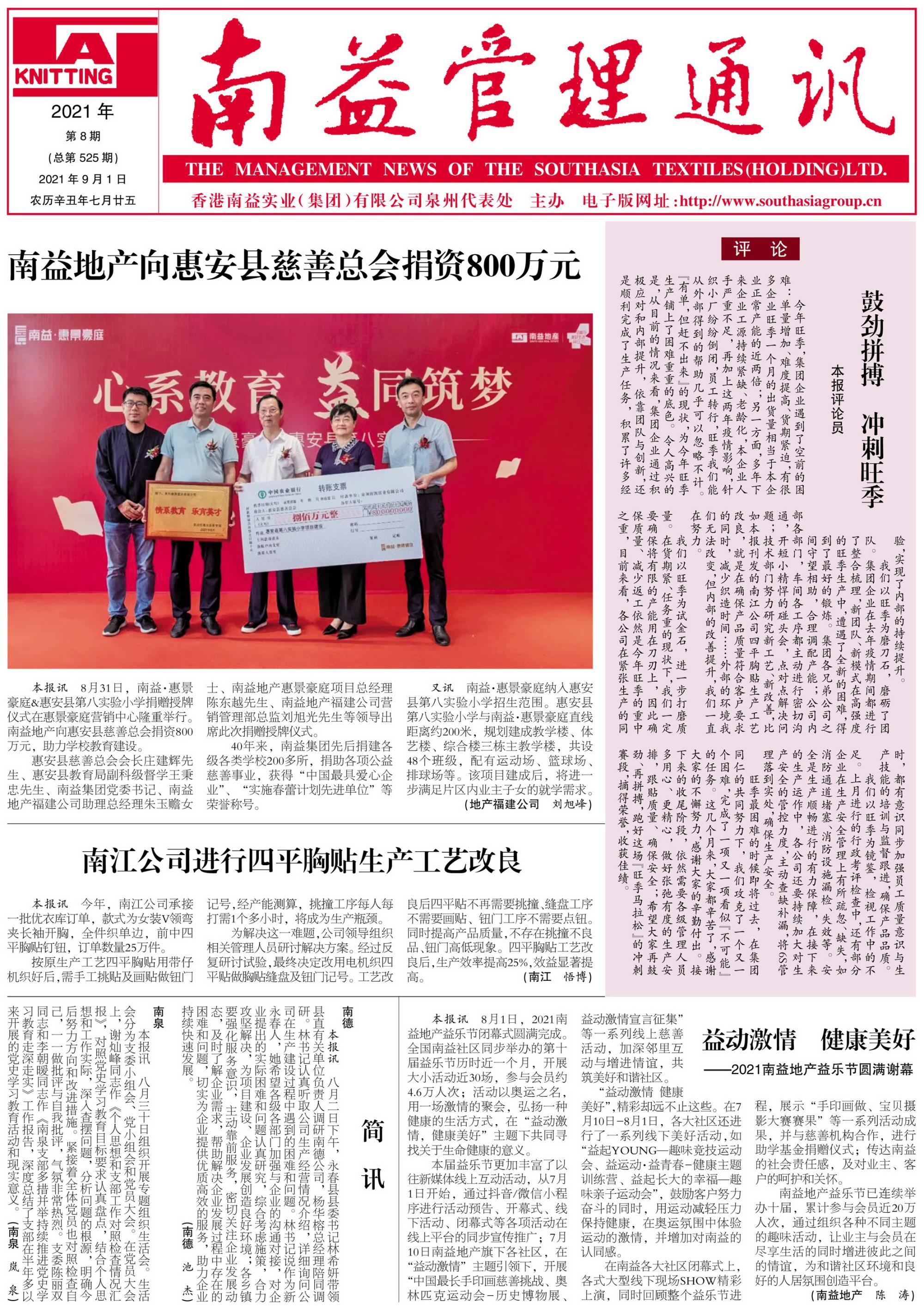 中国·388vip太阳集团(Macau)有限公司-官方网站