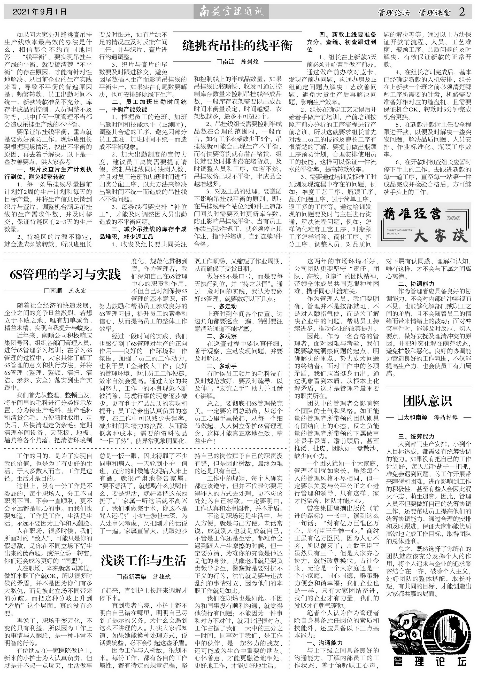 中国·388vip太阳集团(Macau)有限公司-官方网站
