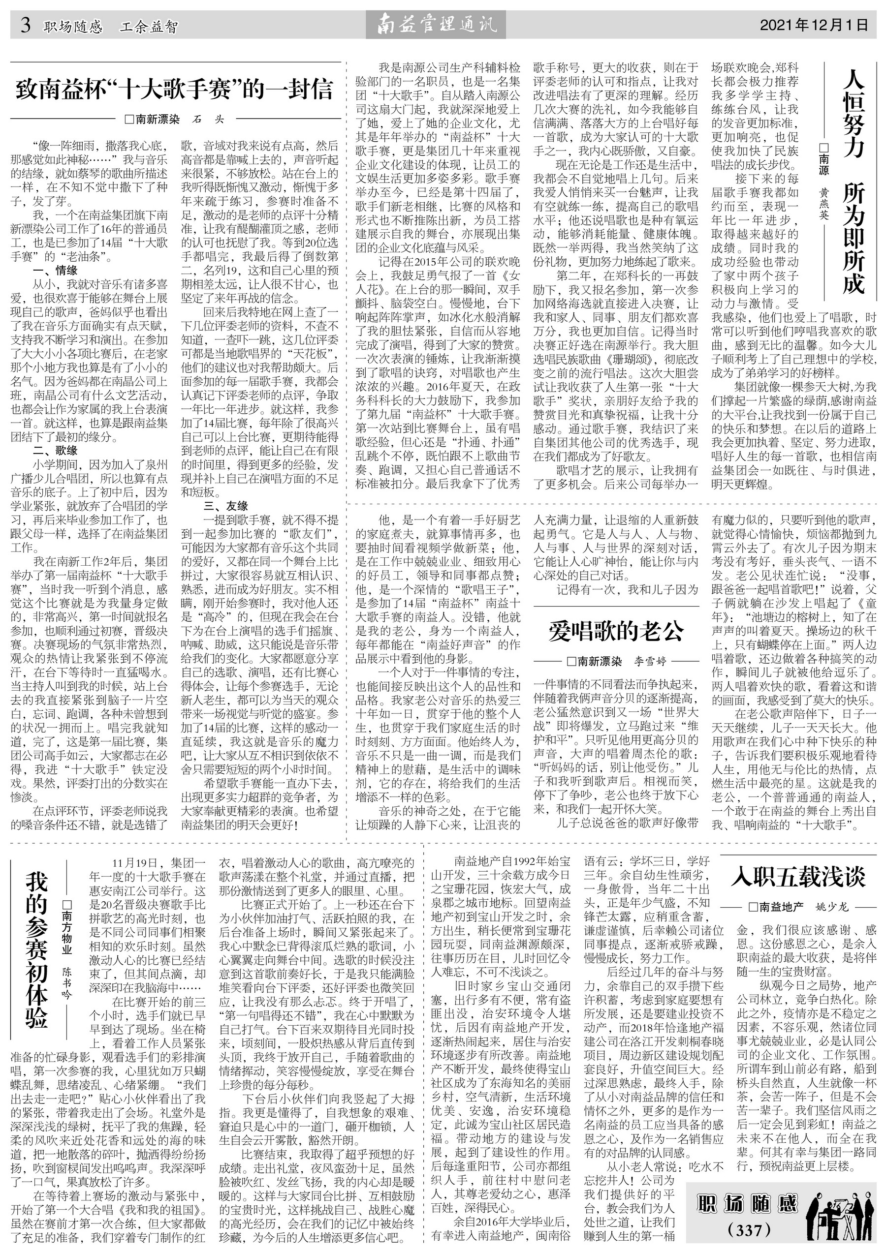中国·388vip太阳集团(Macau)有限公司-官方网站