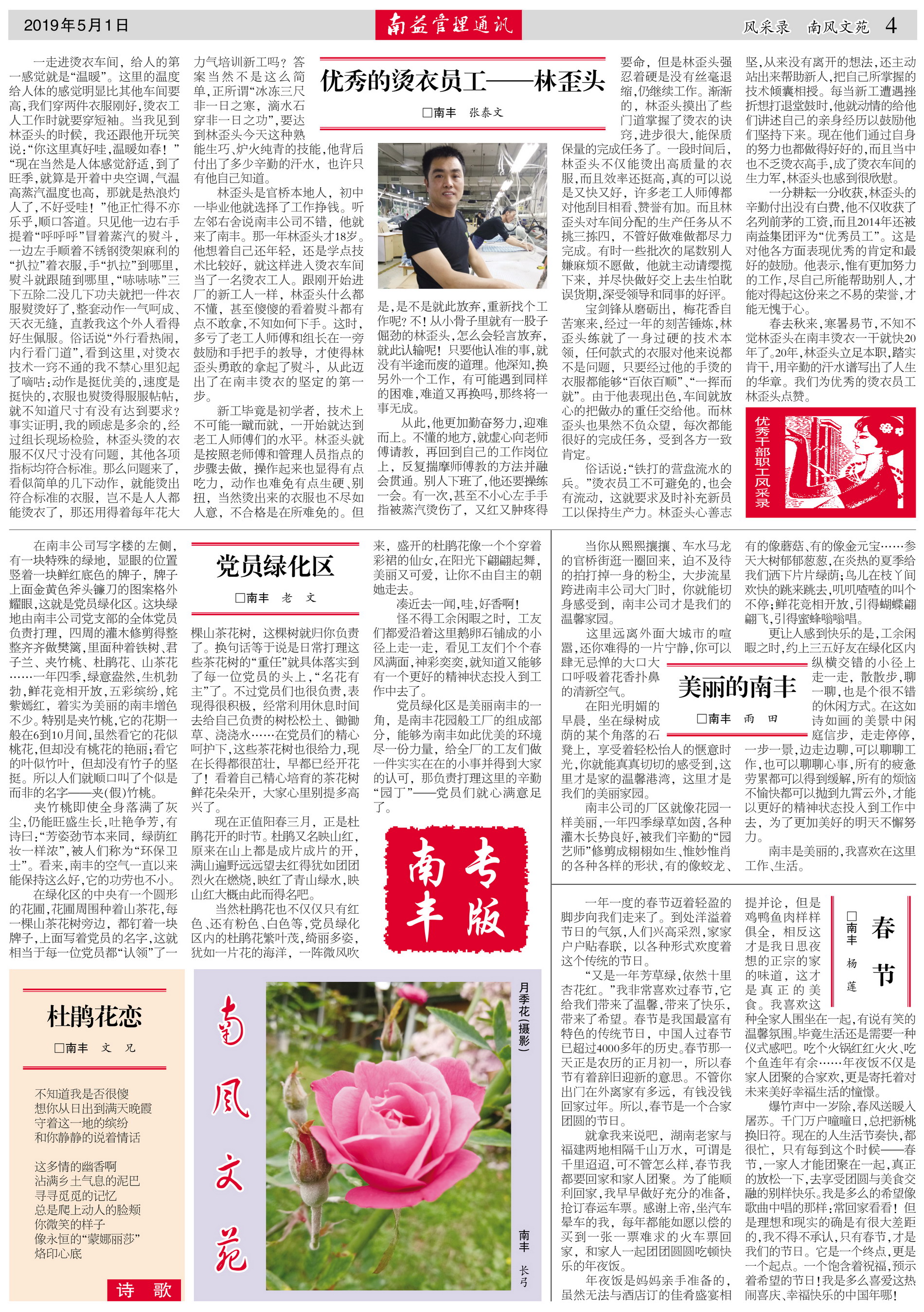 中国·388vip太阳集团(Macau)有限公司-官方网站