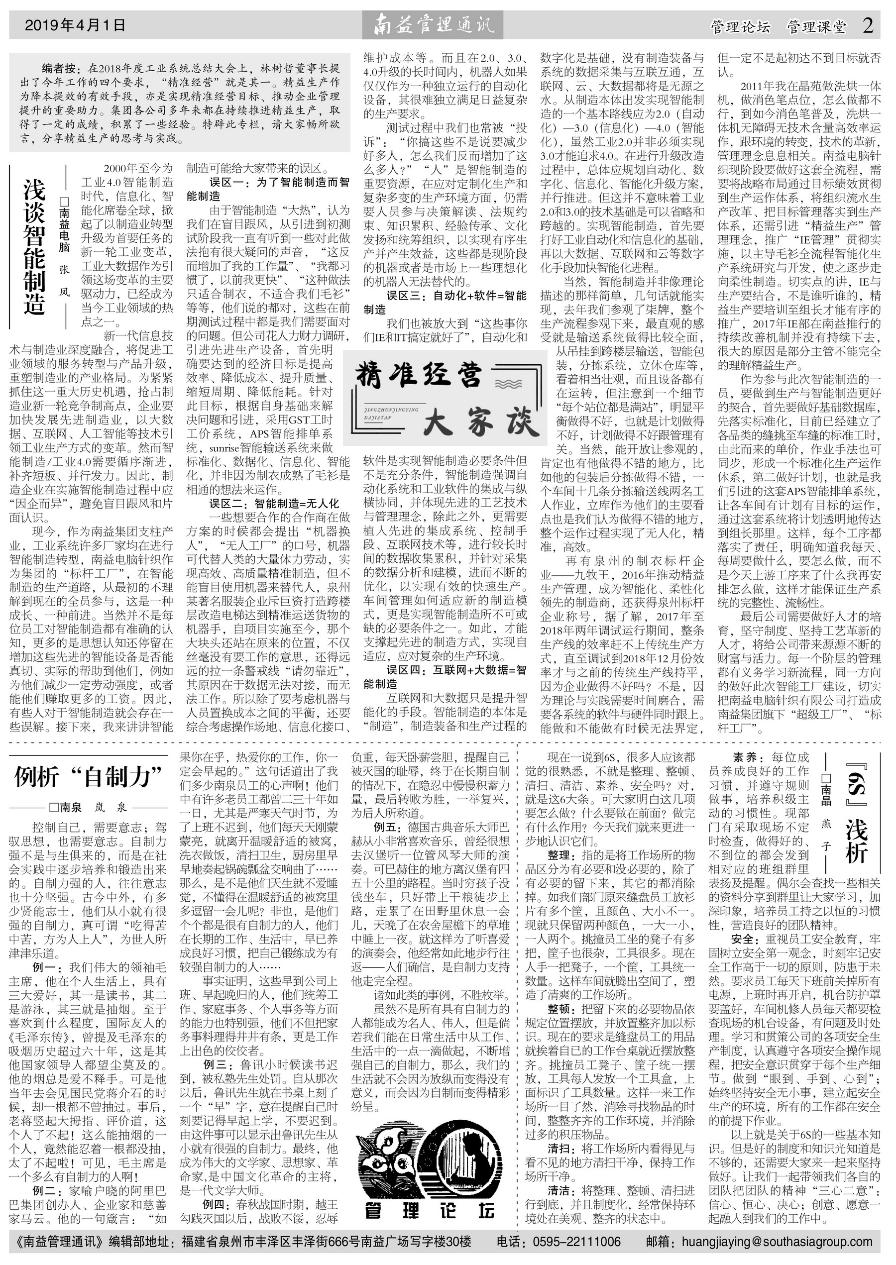 中国·388vip太阳集团(Macau)有限公司-官方网站