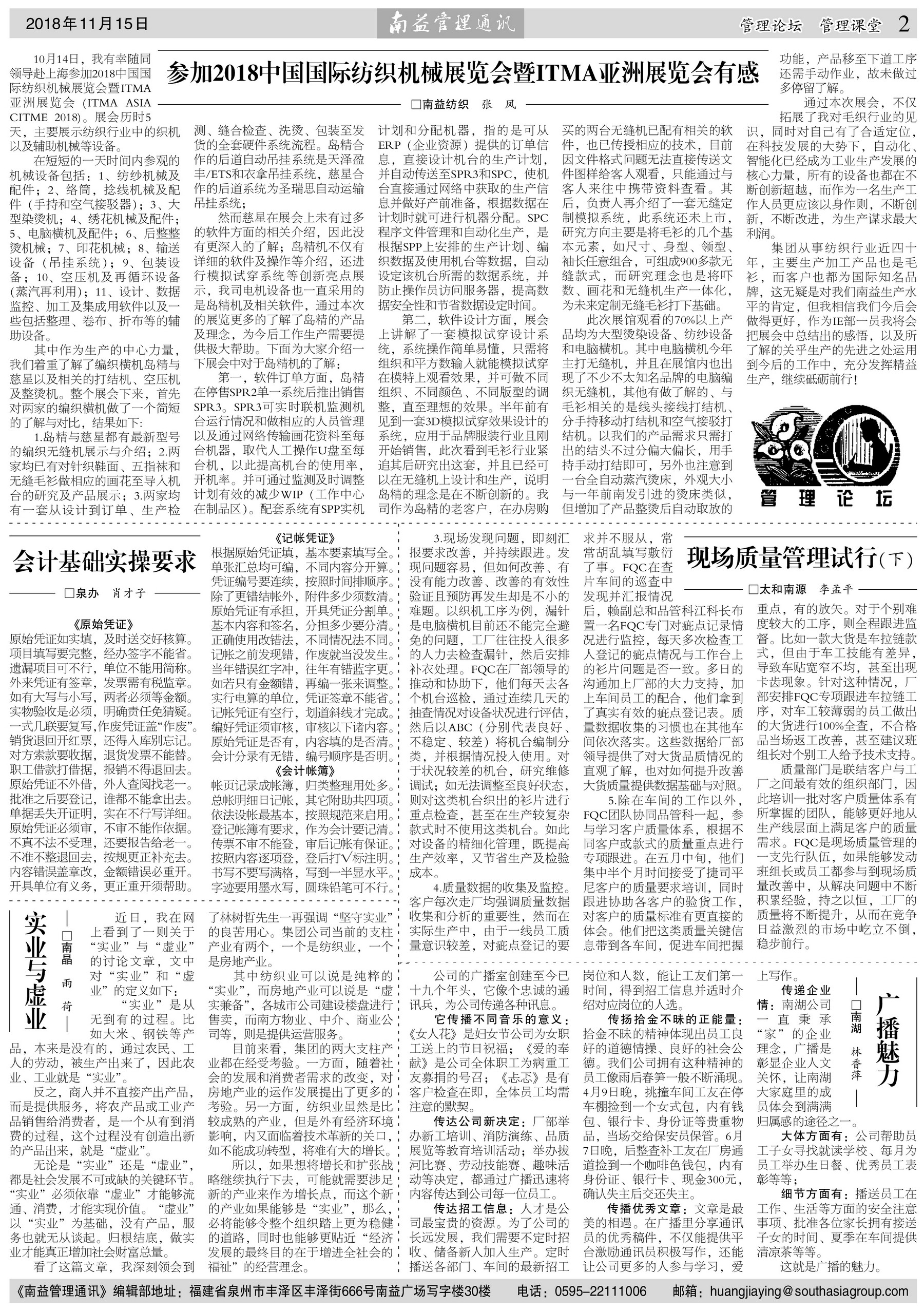 中国·388vip太阳集团(Macau)有限公司-官方网站