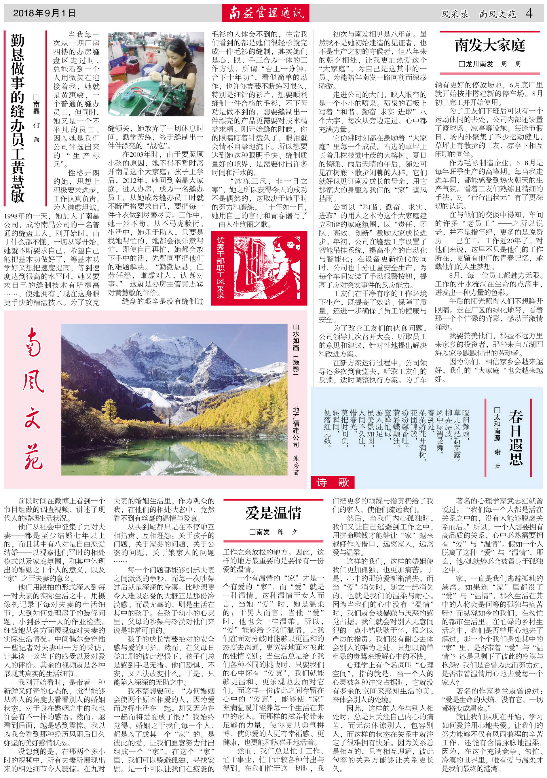 中国·388vip太阳集团(Macau)有限公司-官方网站