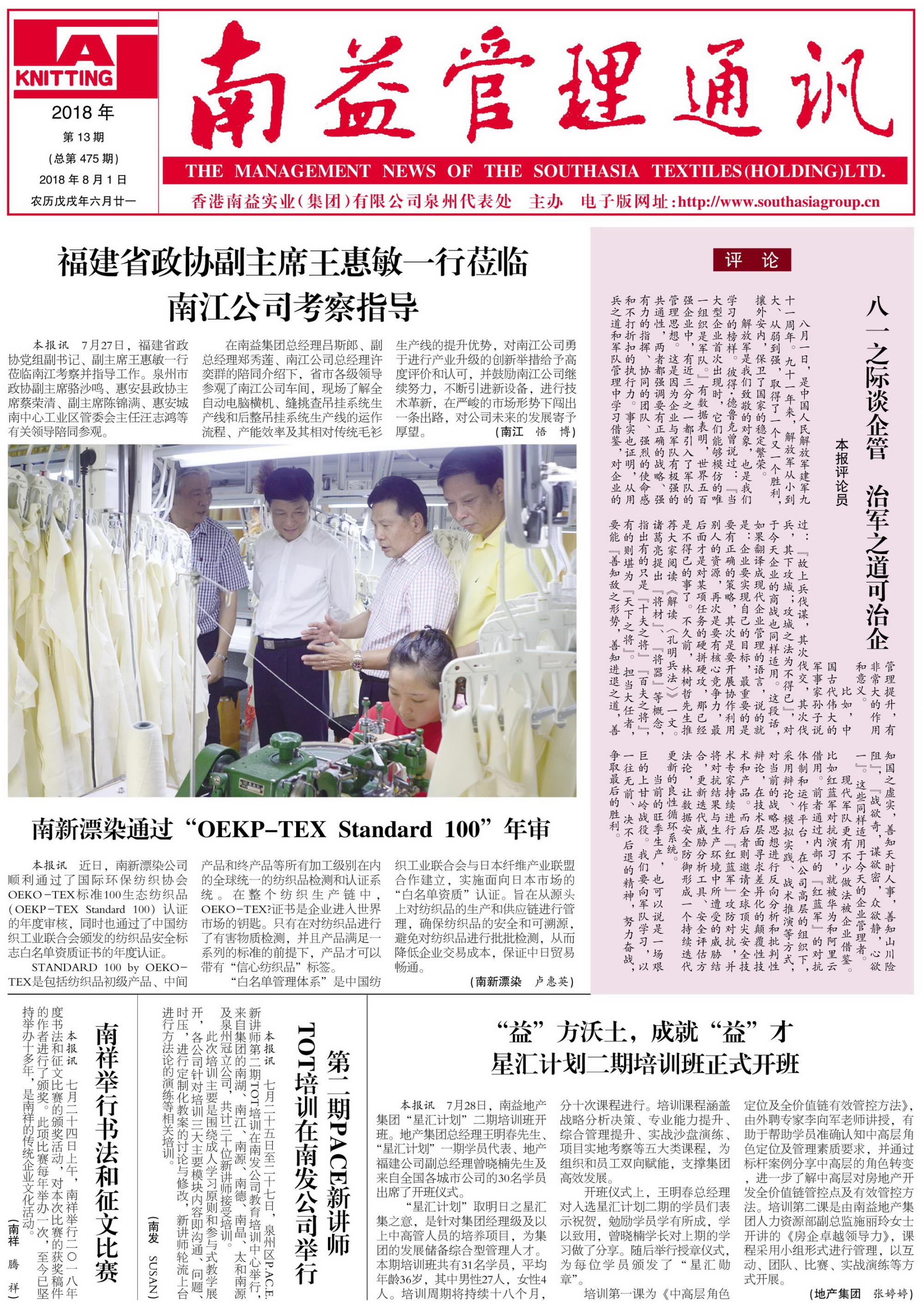 中国·388vip太阳集团(Macau)有限公司-官方网站