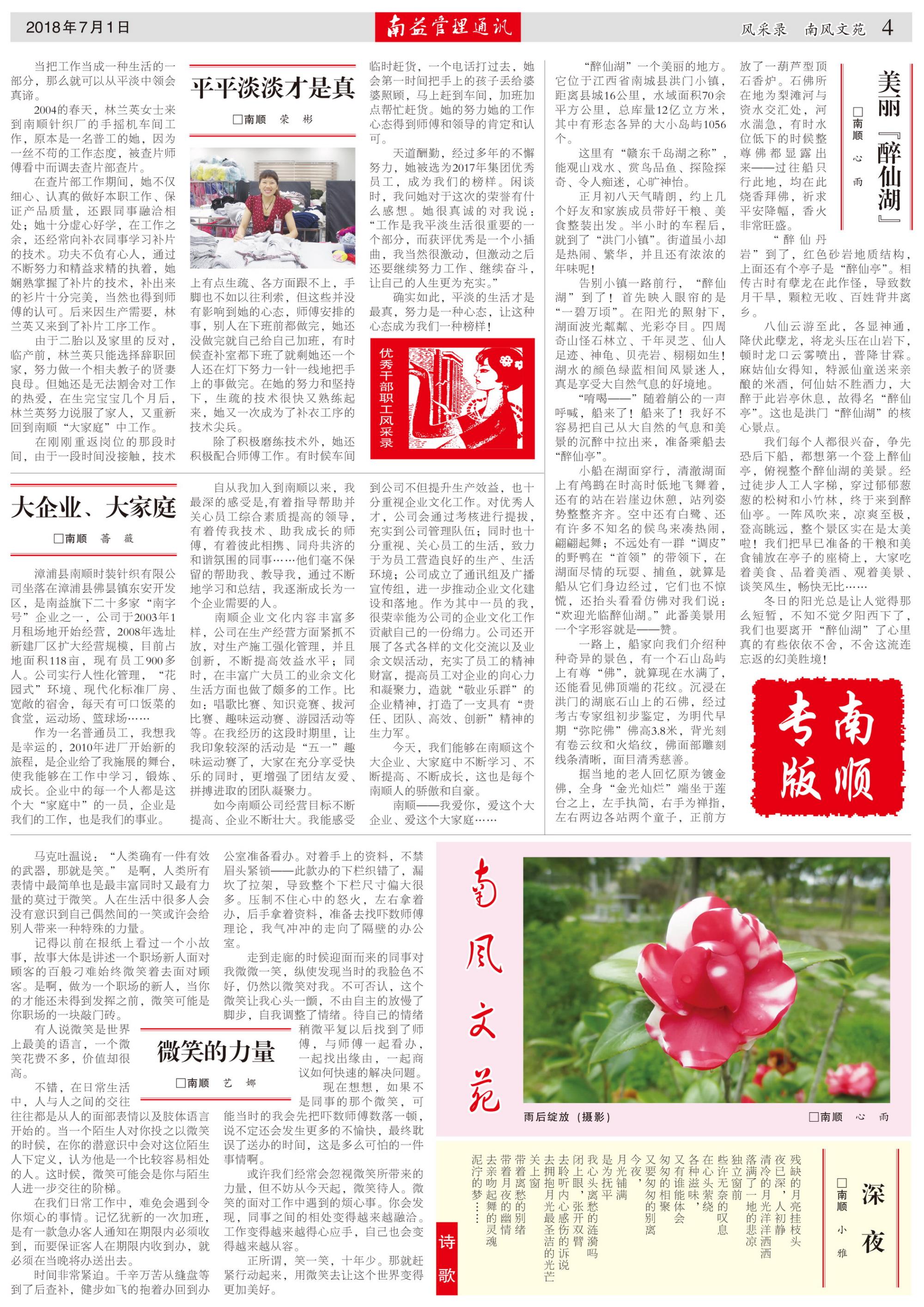 中国·388vip太阳集团(Macau)有限公司-官方网站