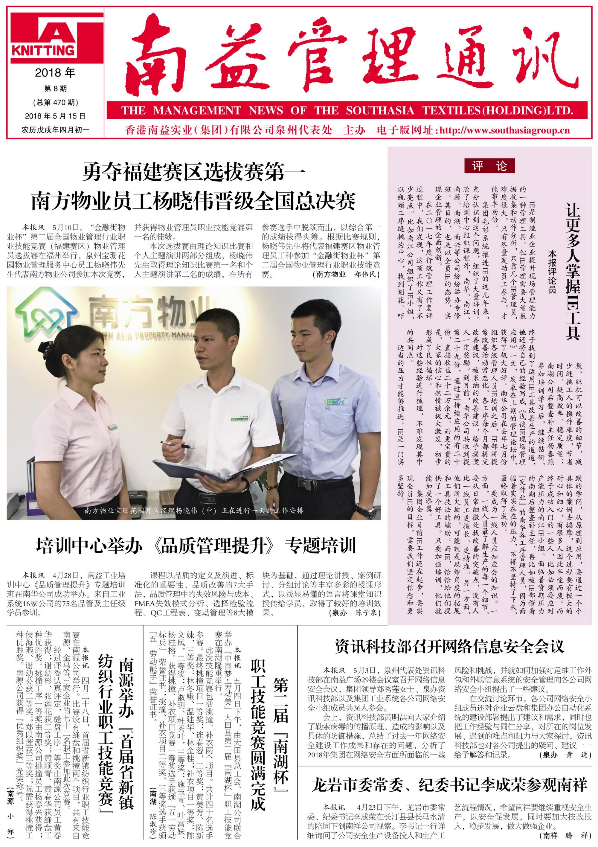 中国·388vip太阳集团(Macau)有限公司-官方网站