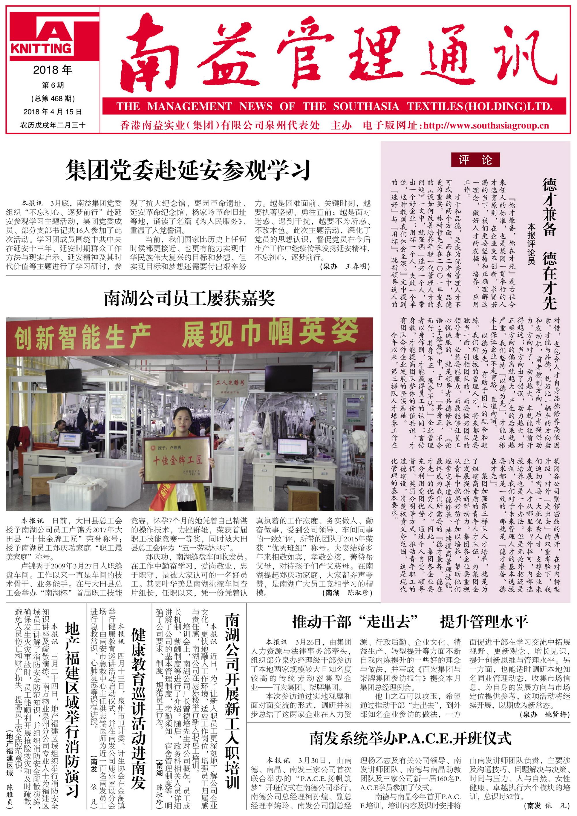 中国·388vip太阳集团(Macau)有限公司-官方网站