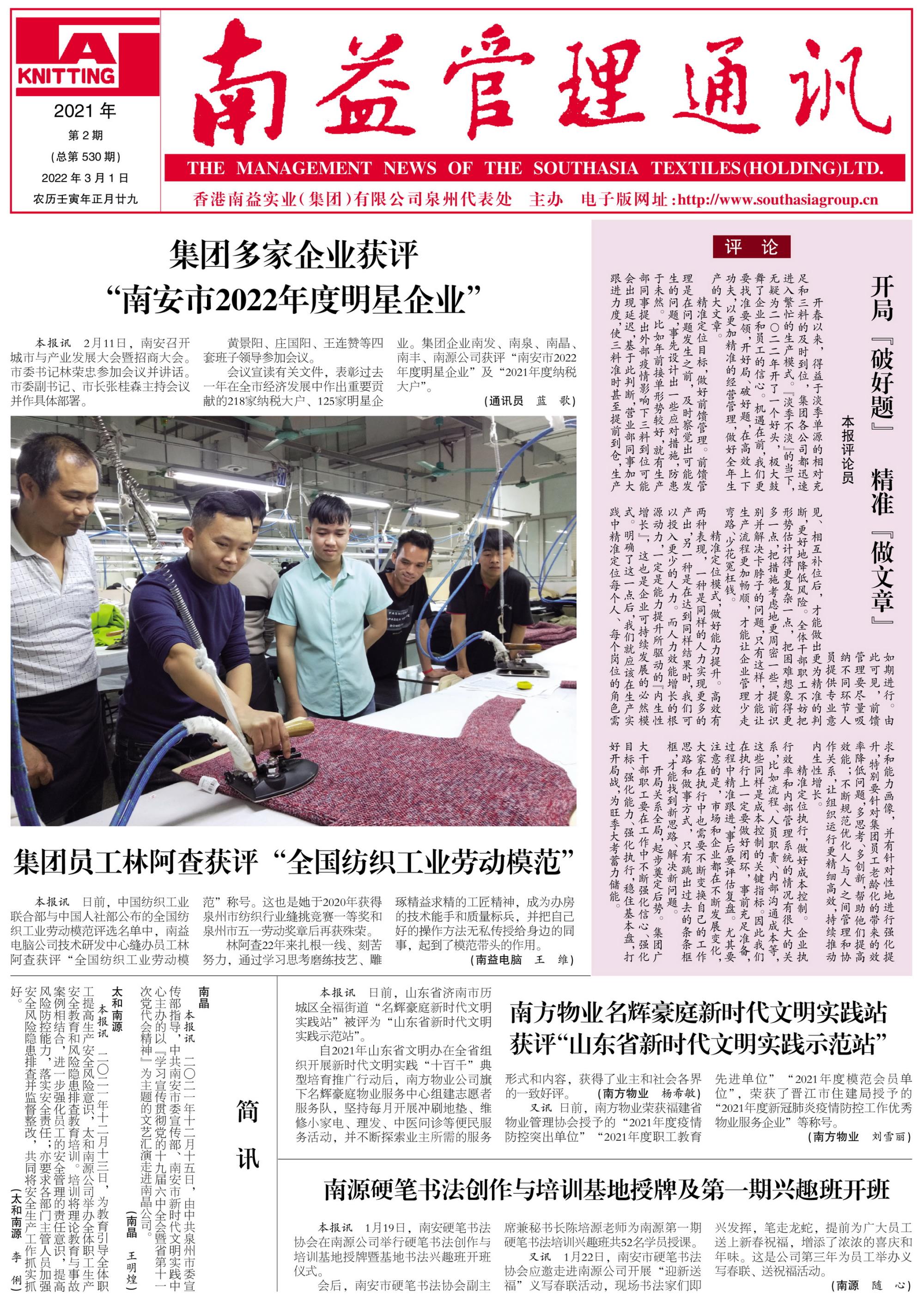 中国·388vip太阳集团(Macau)有限公司-官方网站
