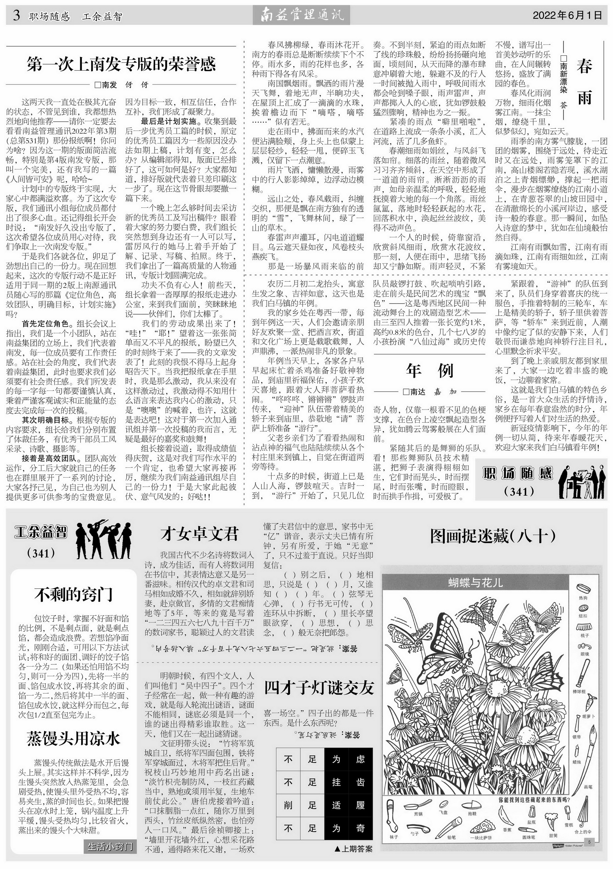 中国·388vip太阳集团(Macau)有限公司-官方网站