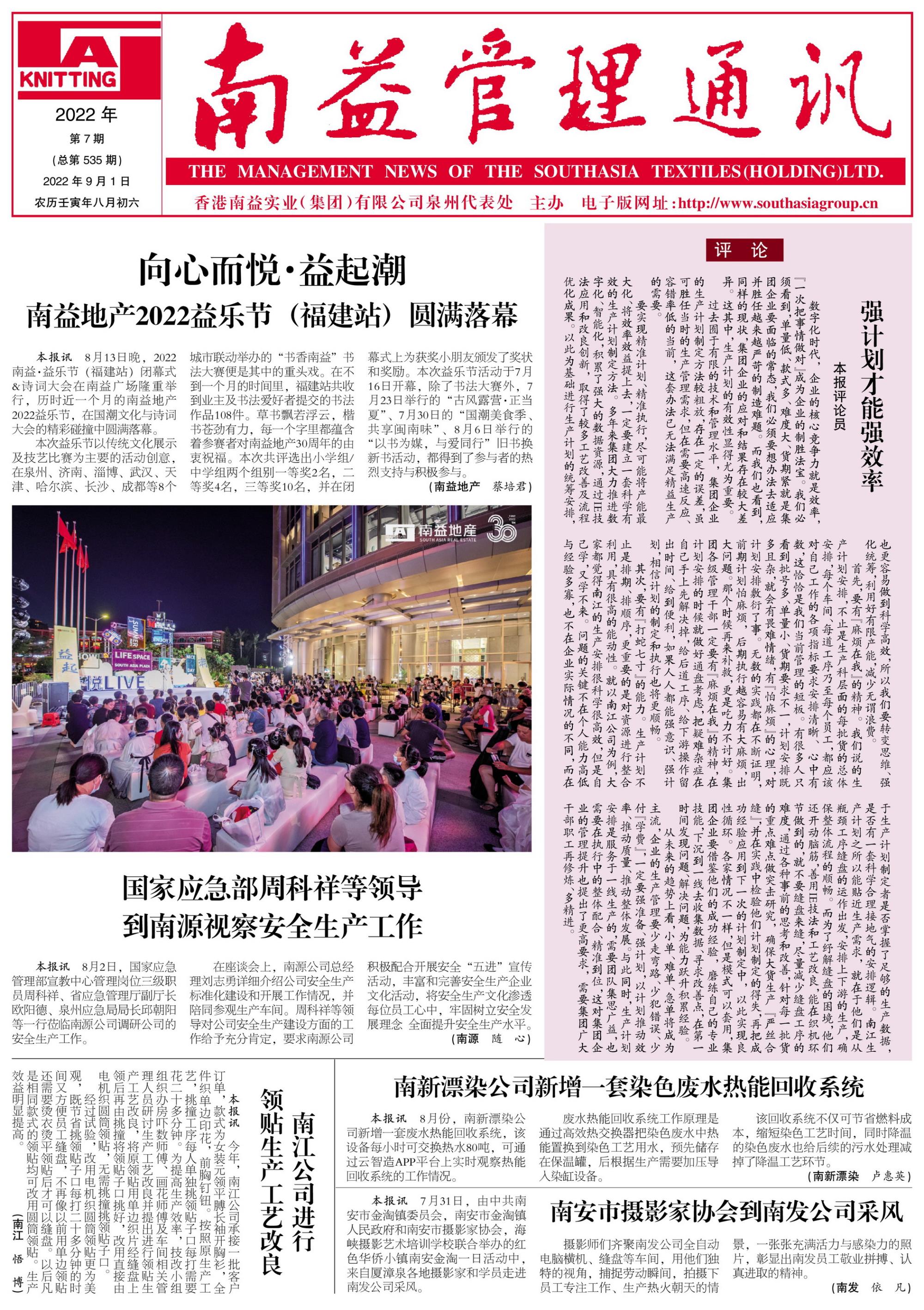 中国·388vip太阳集团(Macau)有限公司-官方网站