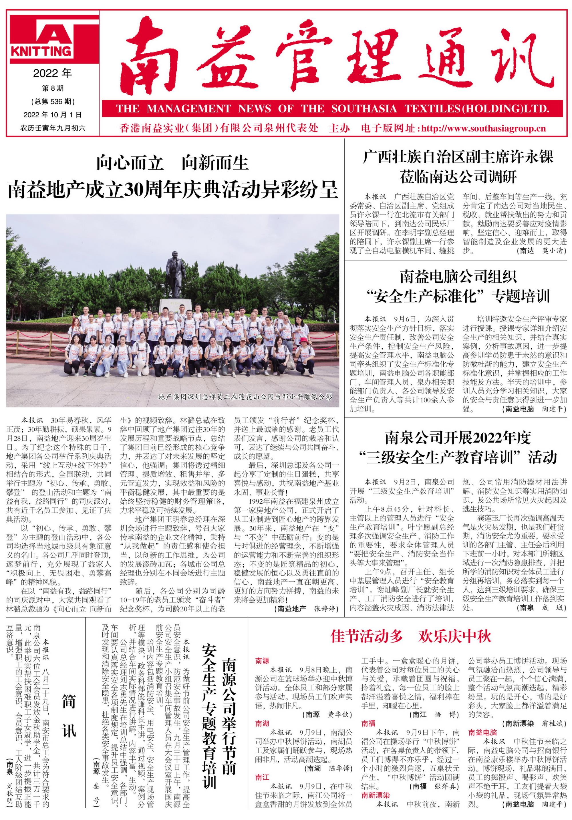 中国·388vip太阳集团(Macau)有限公司-官方网站