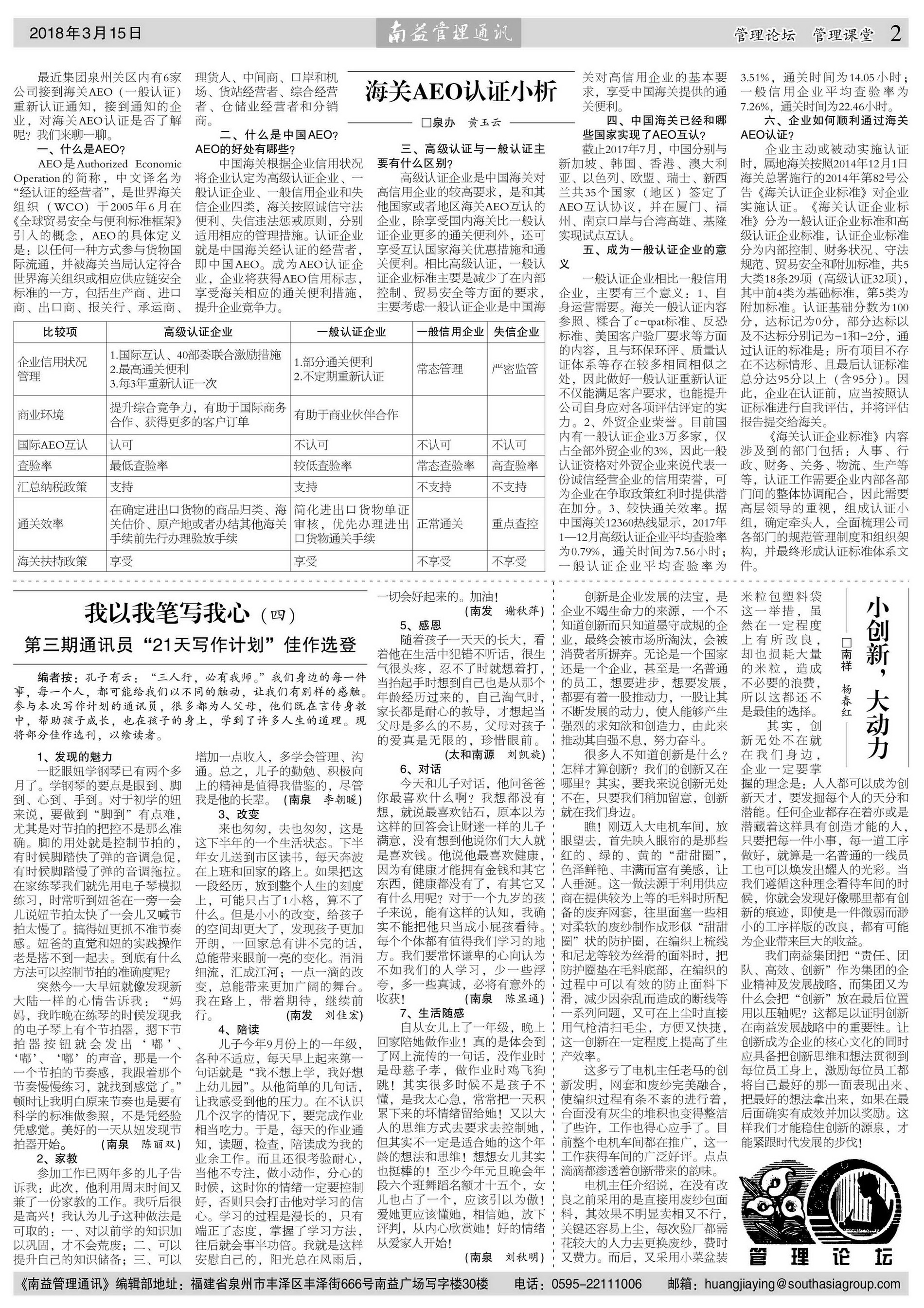 中国·388vip太阳集团(Macau)有限公司-官方网站