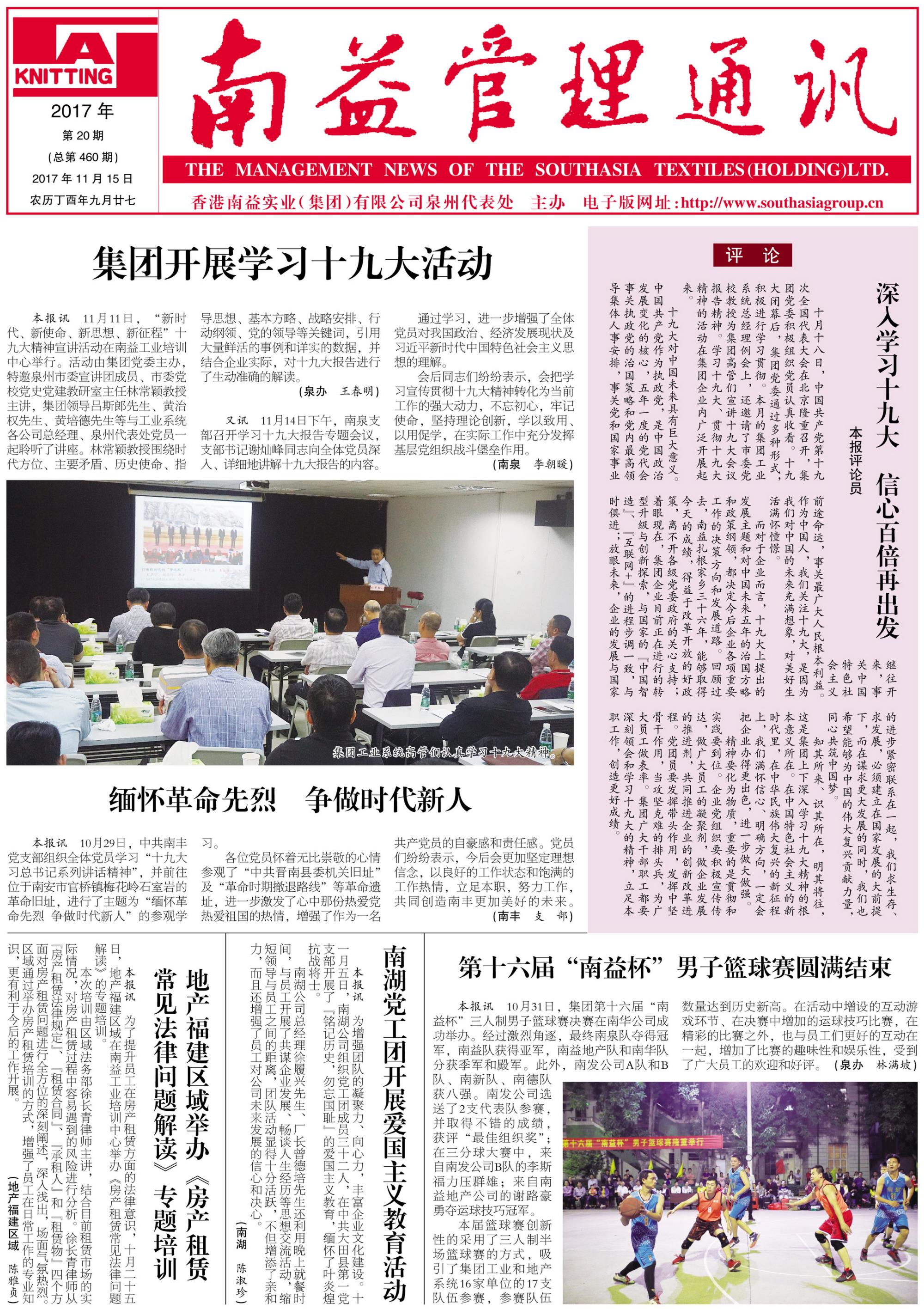 中国·388vip太阳集团(Macau)有限公司-官方网站