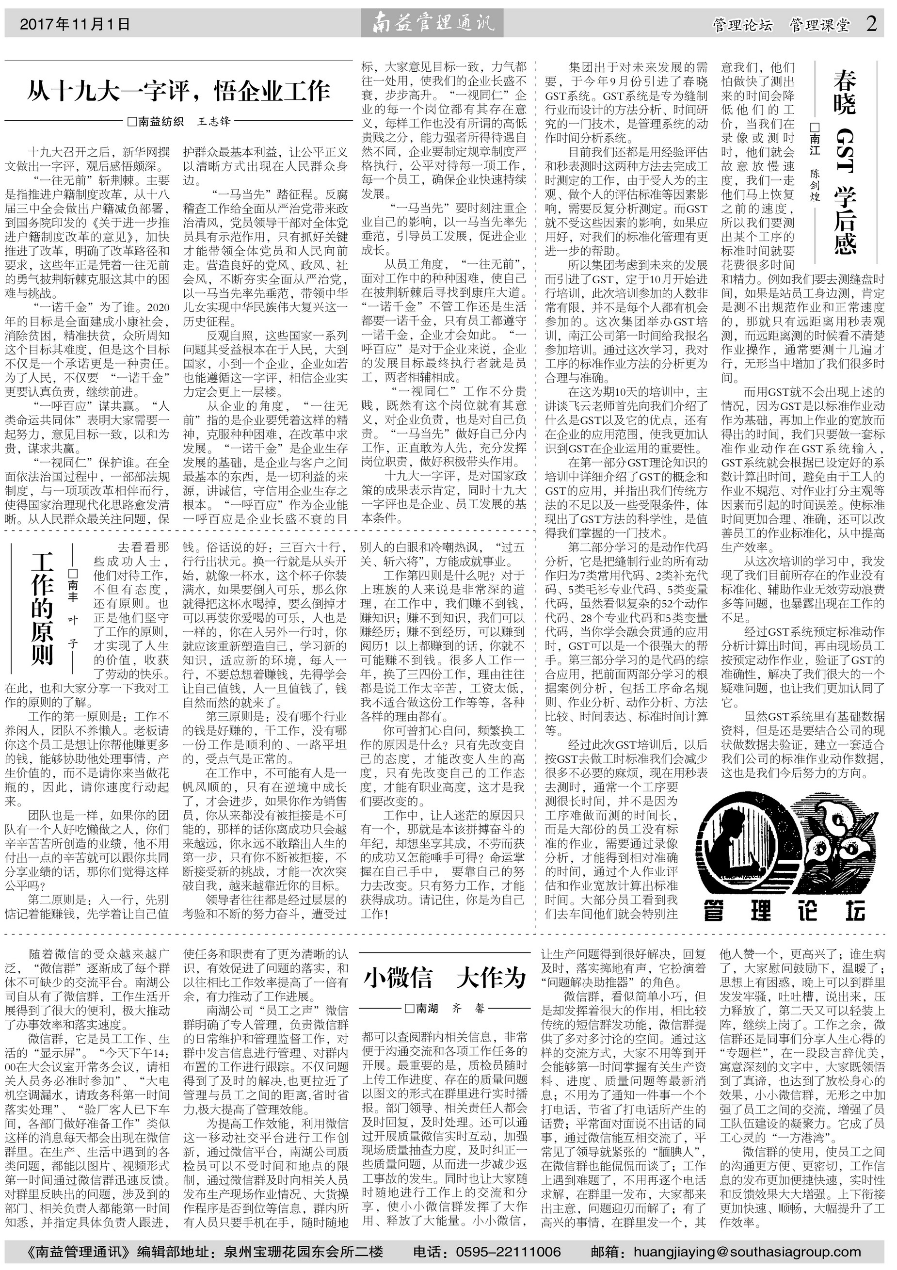 中国·388vip太阳集团(Macau)有限公司-官方网站