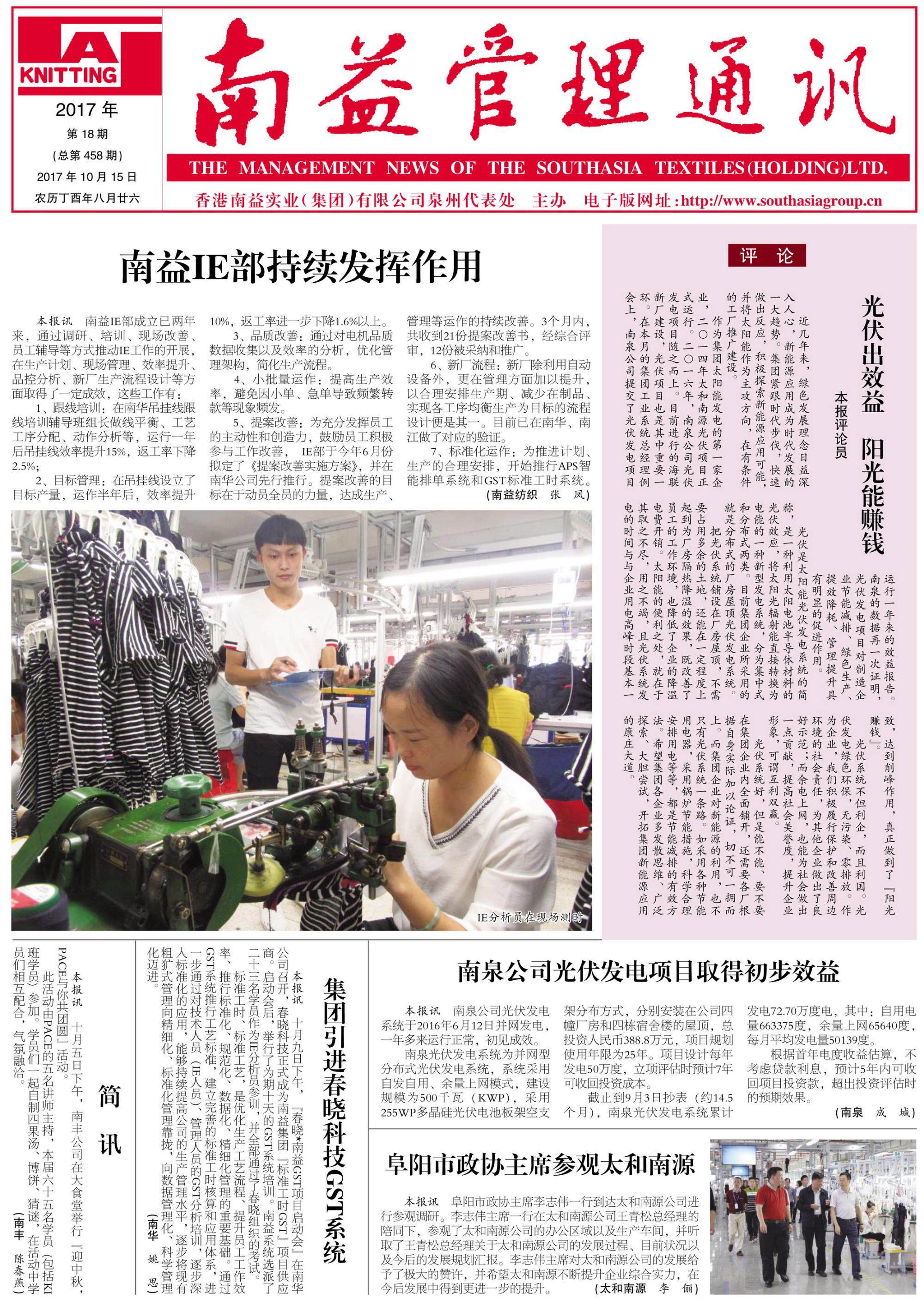 中国·388vip太阳集团(Macau)有限公司-官方网站