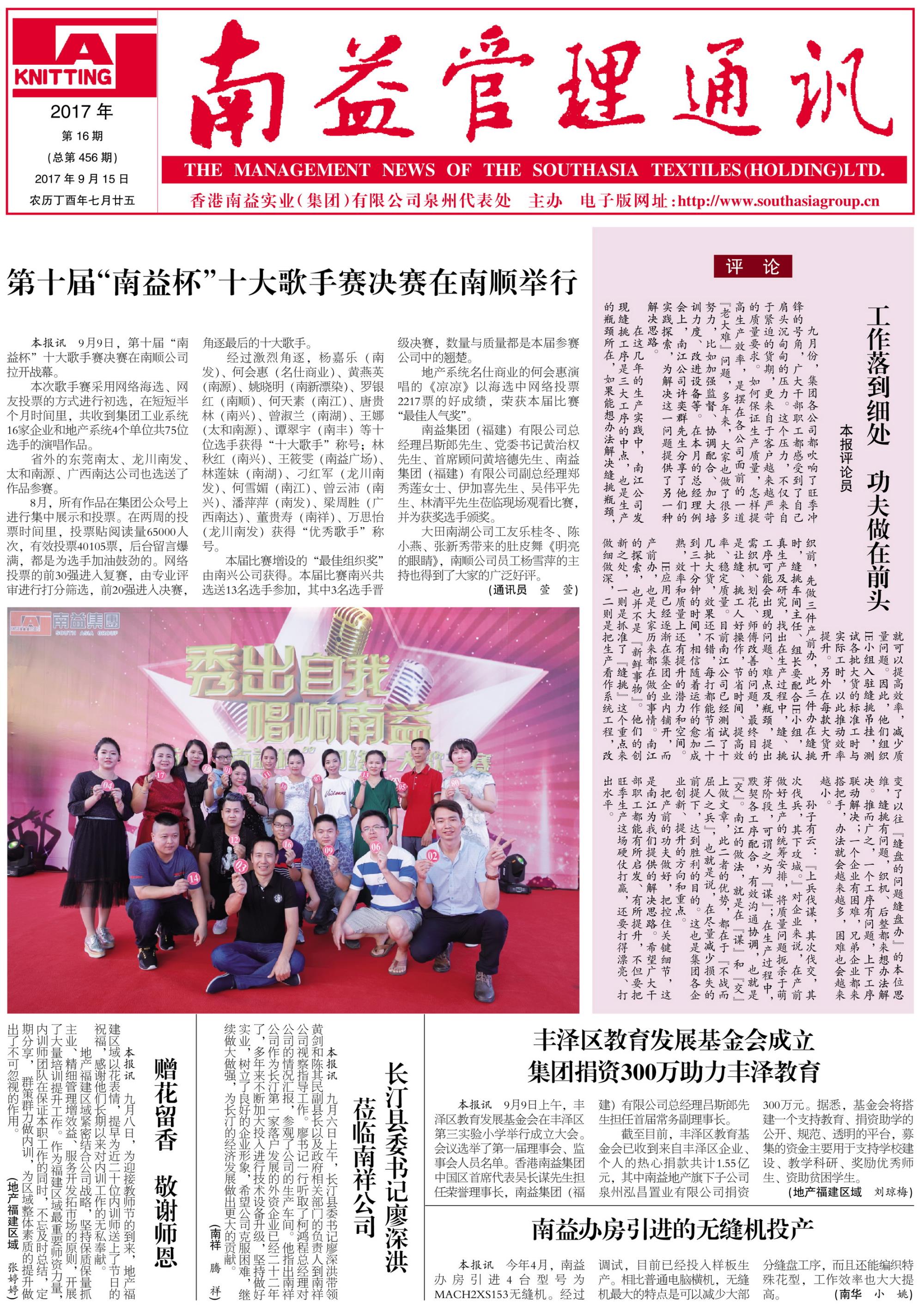 中国·388vip太阳集团(Macau)有限公司-官方网站