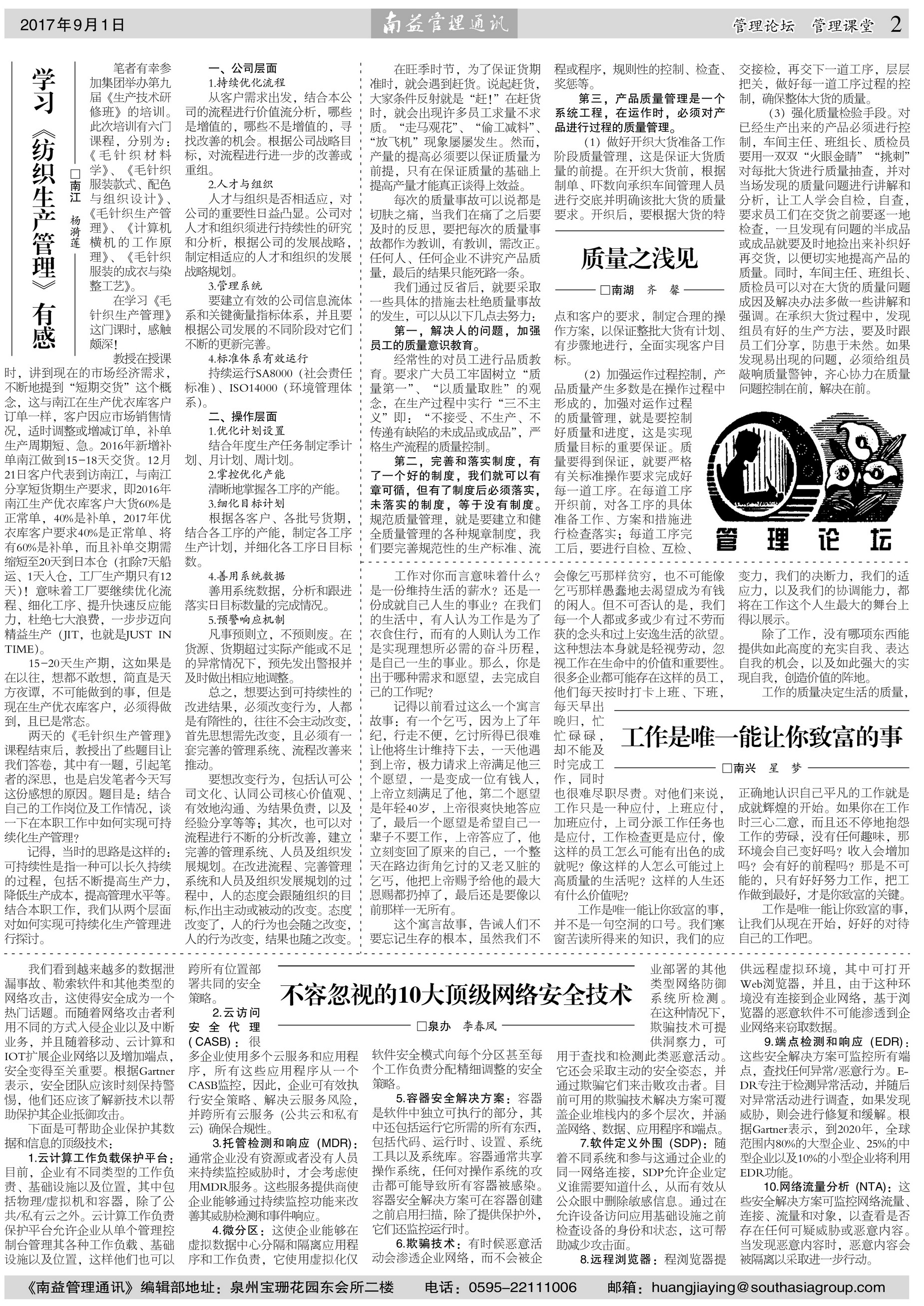 中国·388vip太阳集团(Macau)有限公司-官方网站