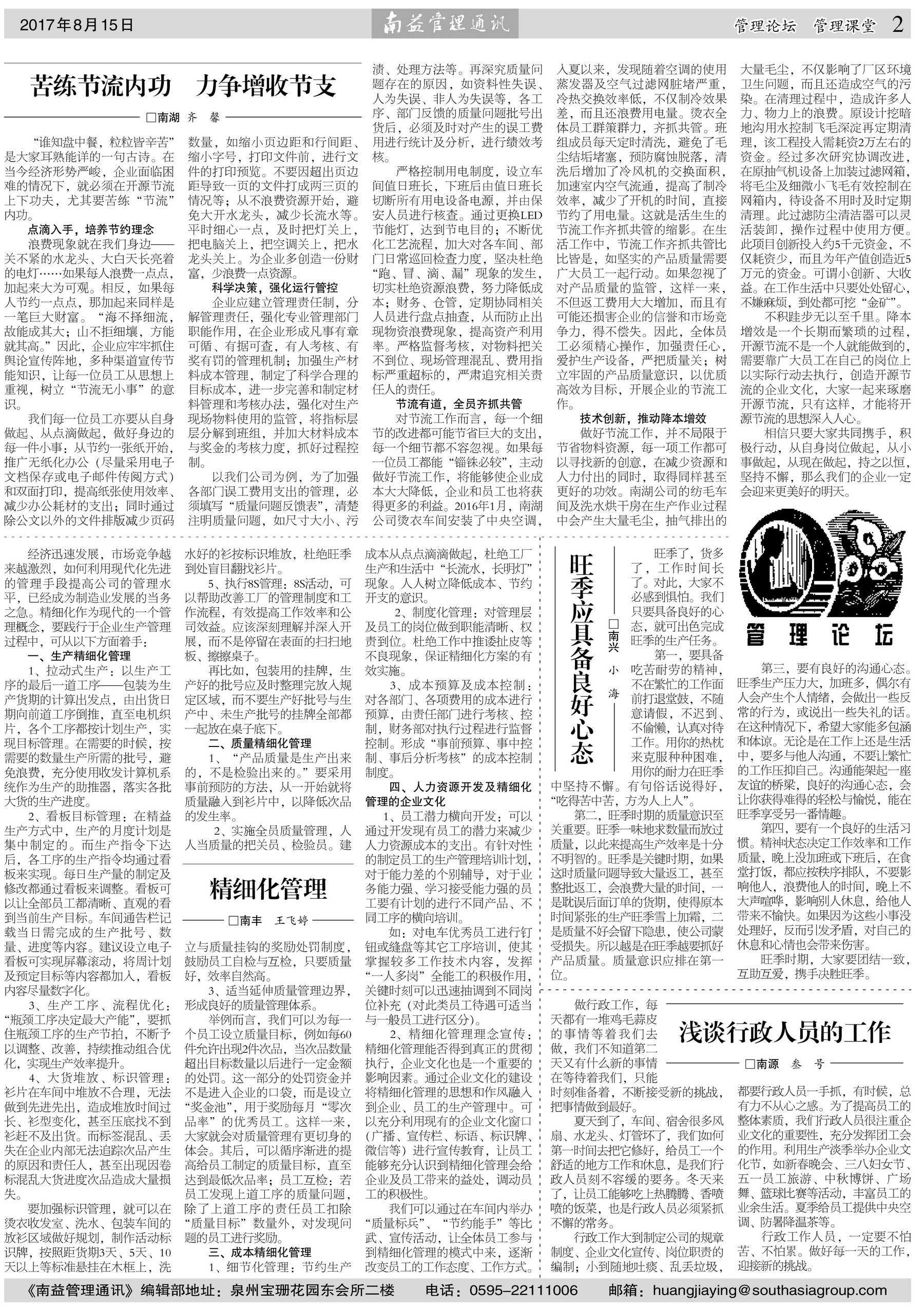 中国·388vip太阳集团(Macau)有限公司-官方网站