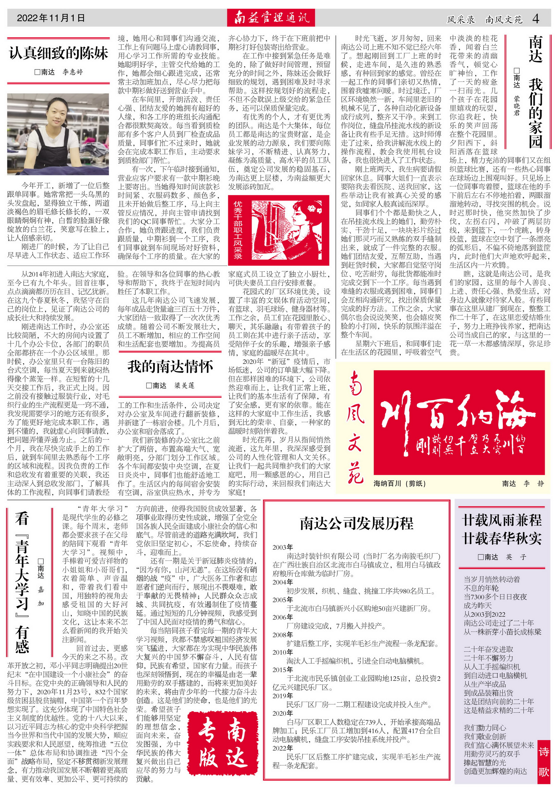 中国·388vip太阳集团(Macau)有限公司-官方网站