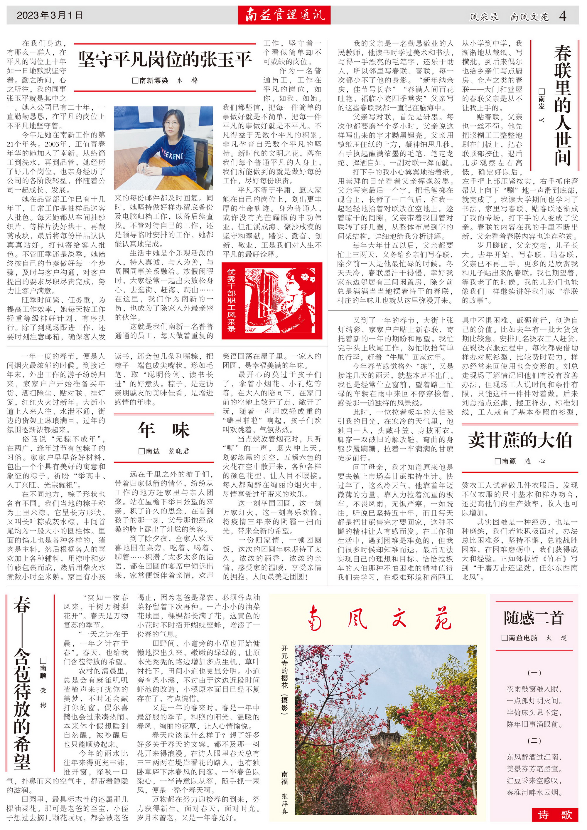 中国·388vip太阳集团(Macau)有限公司-官方网站
