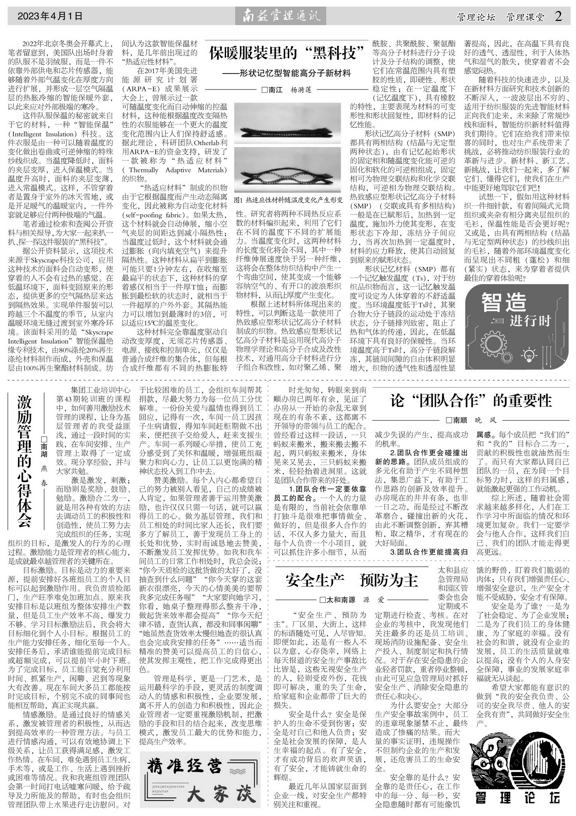 中国·388vip太阳集团(Macau)有限公司-官方网站