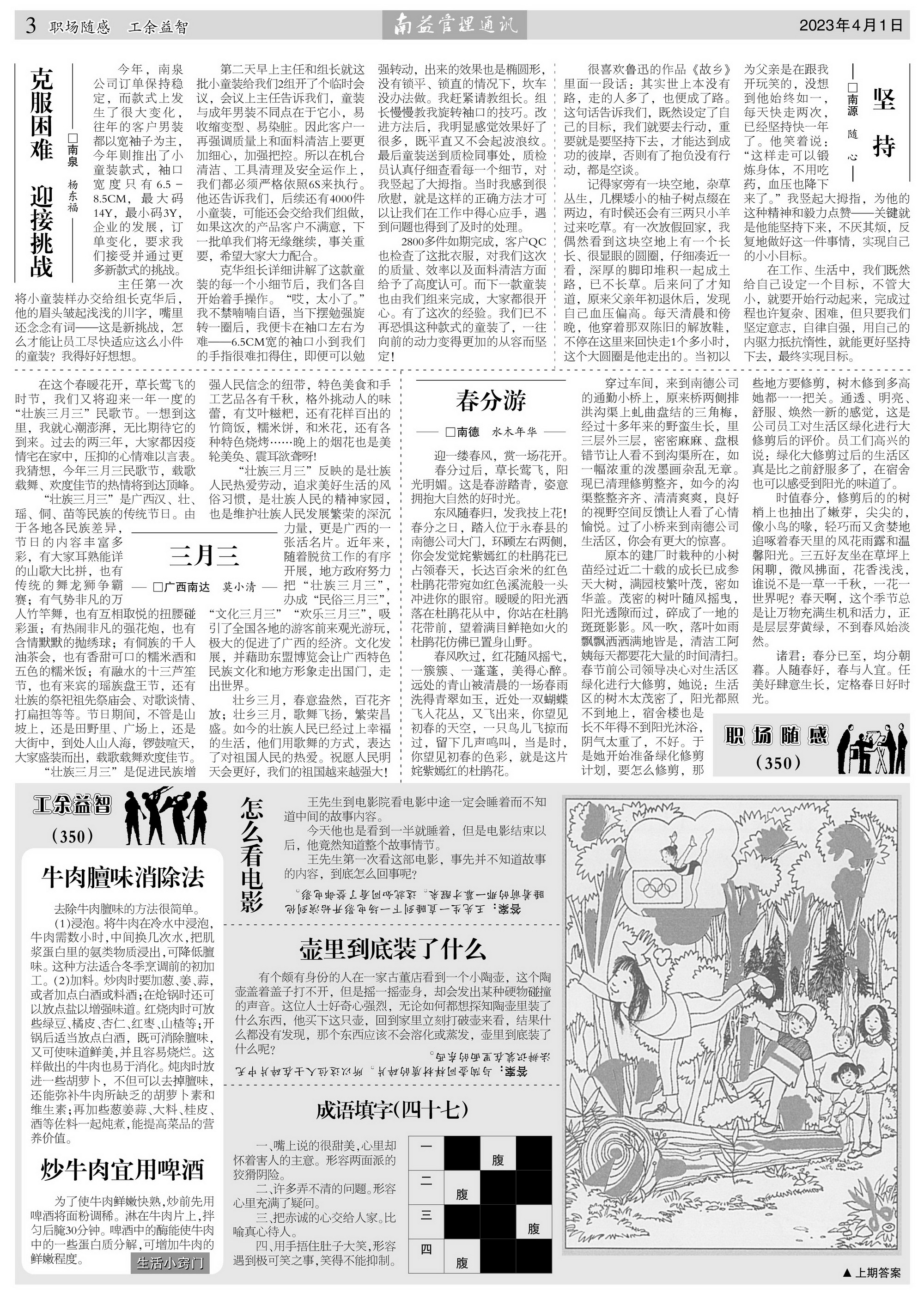 中国·388vip太阳集团(Macau)有限公司-官方网站