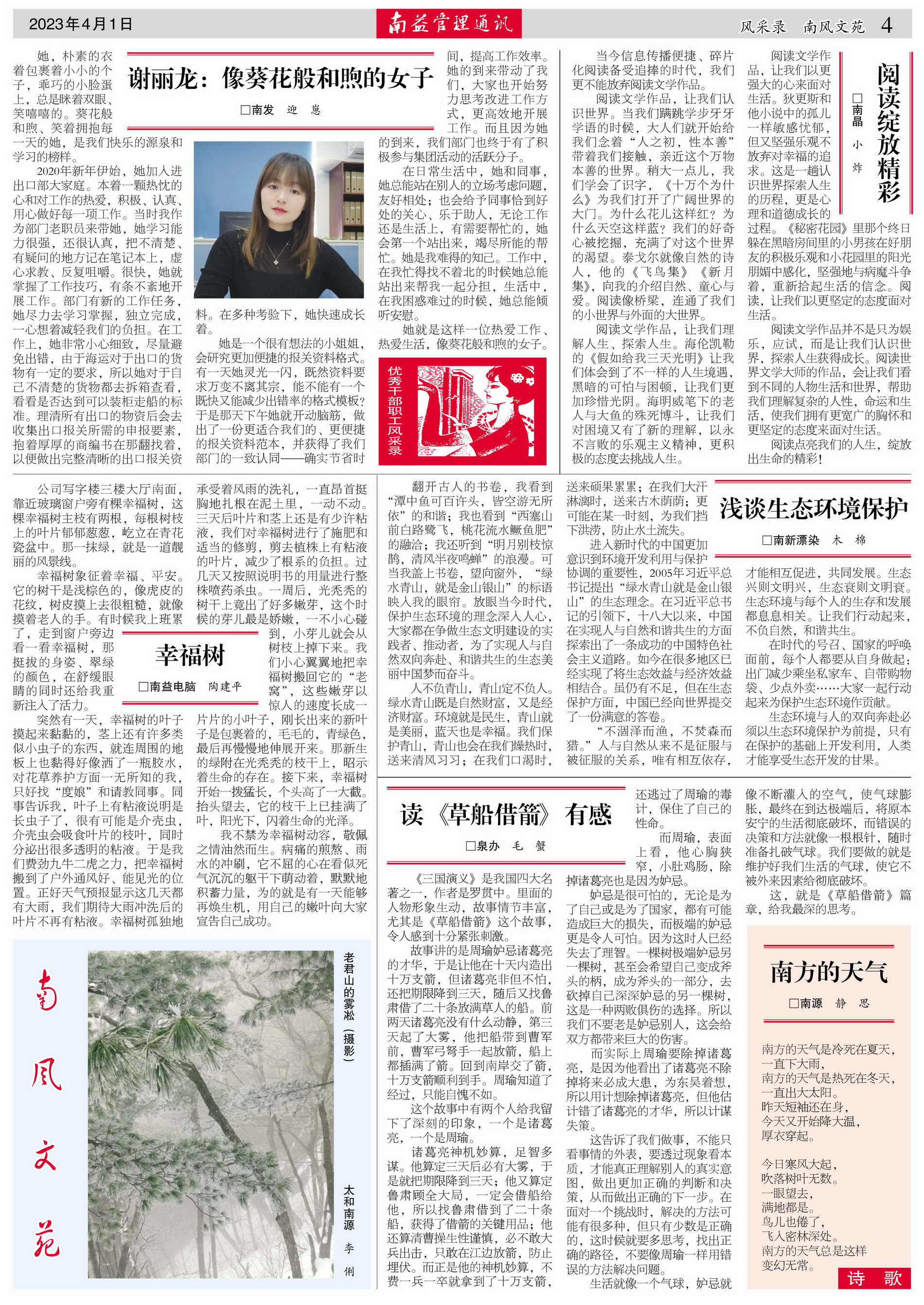 中国·388vip太阳集团(Macau)有限公司-官方网站