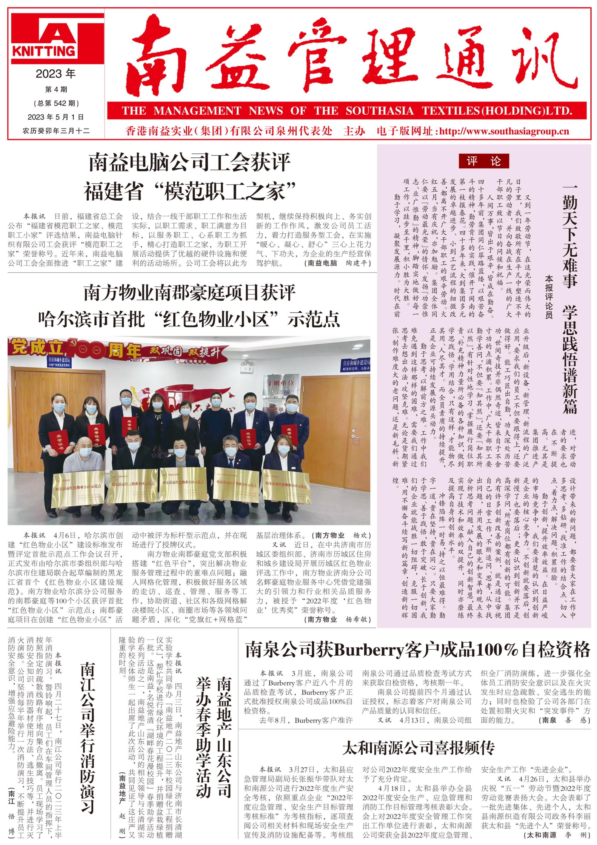 中国·388vip太阳集团(Macau)有限公司-官方网站